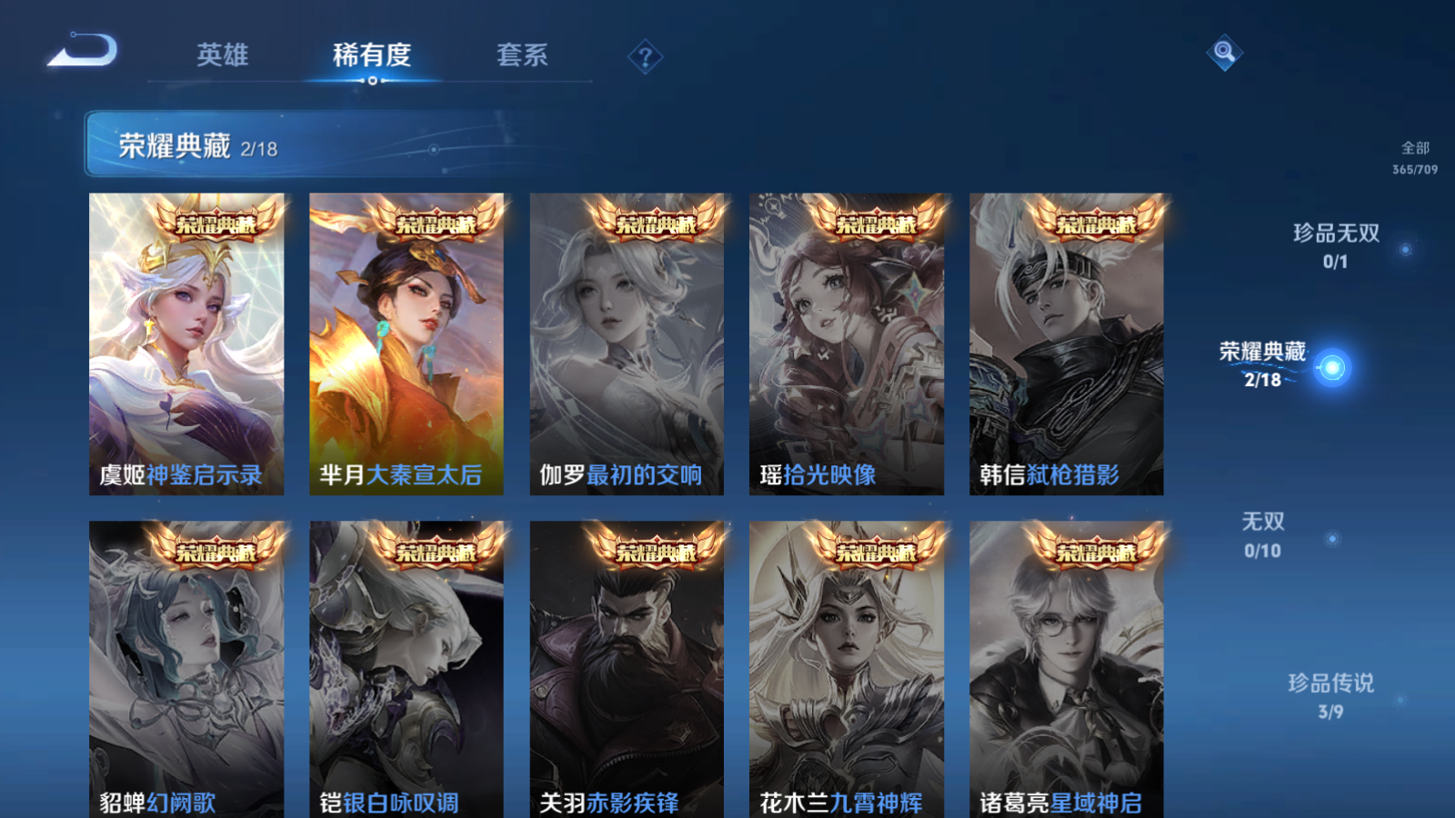 WZQM3187514王者荣耀账号详情图7 WZQM3187514王者荣耀账号详情图7