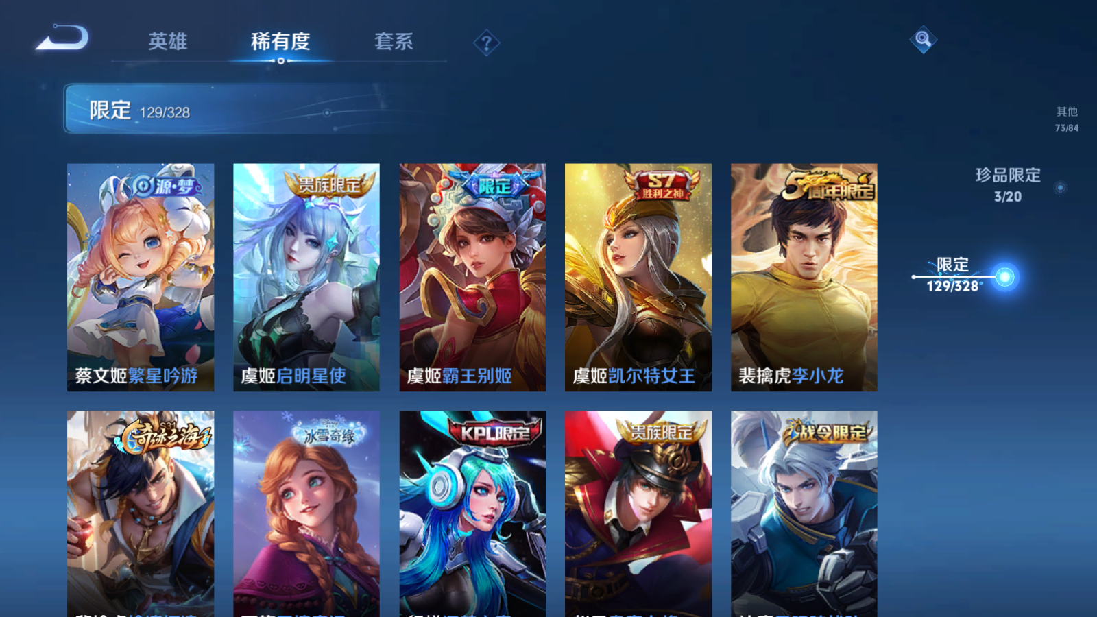 WZQM3187514王者荣耀账号详情图19 WZQM3187514王者荣耀账号详情图19
