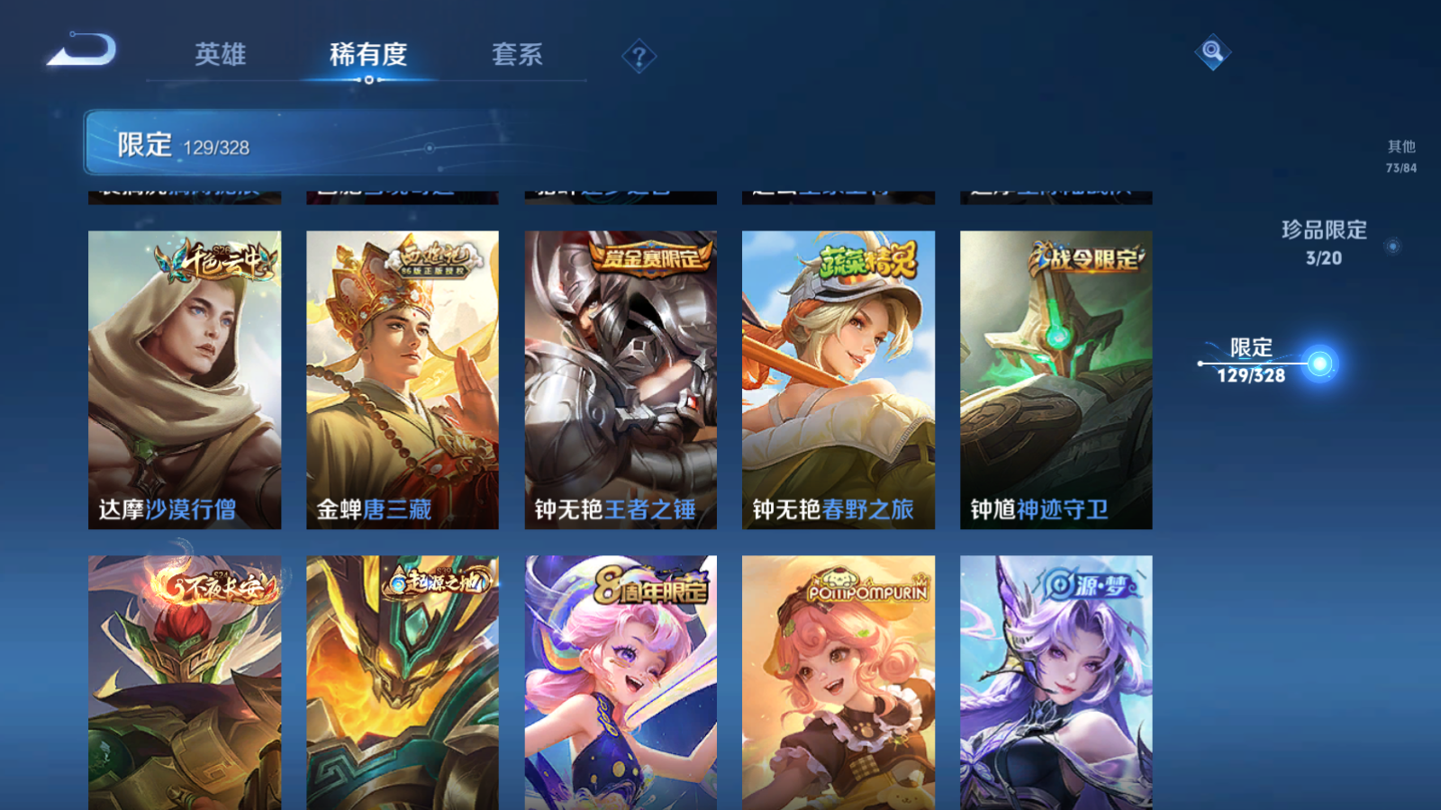 WZQM3187514王者荣耀账号详情图22 WZQM3187514王者荣耀账号详情图22