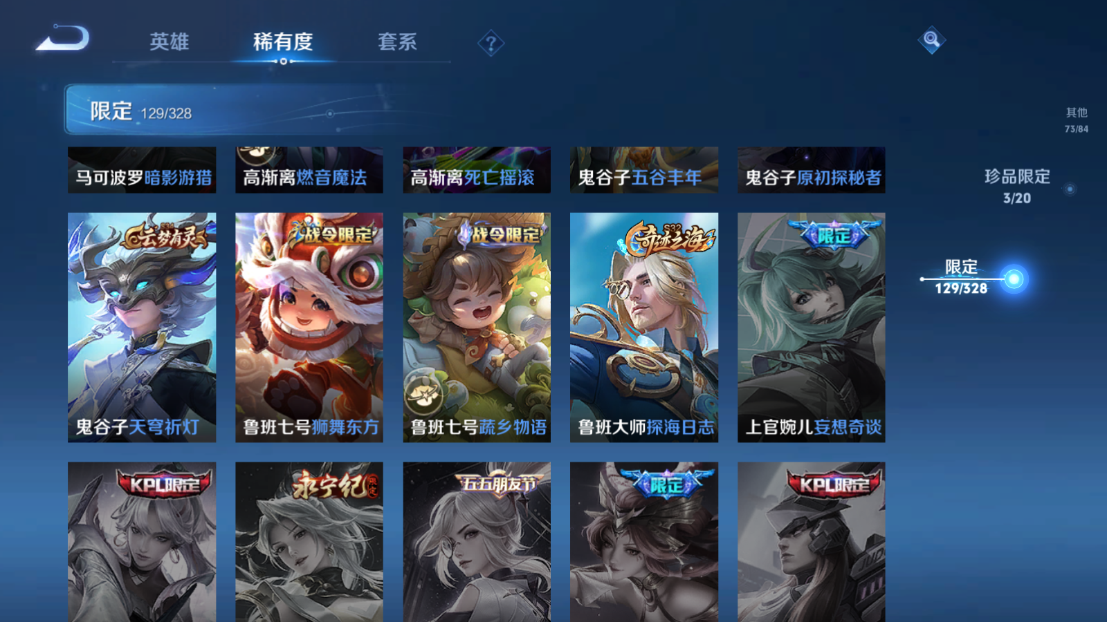 WZQM3187514王者荣耀账号详情图24 WZQM3187514王者荣耀账号详情图24