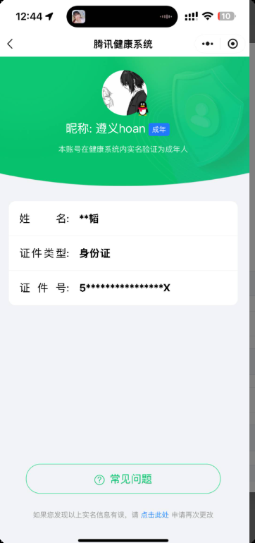 WZHJJ3218047王者荣耀账号详情图5 WZHJJ3218047王者荣耀账号详情图5
