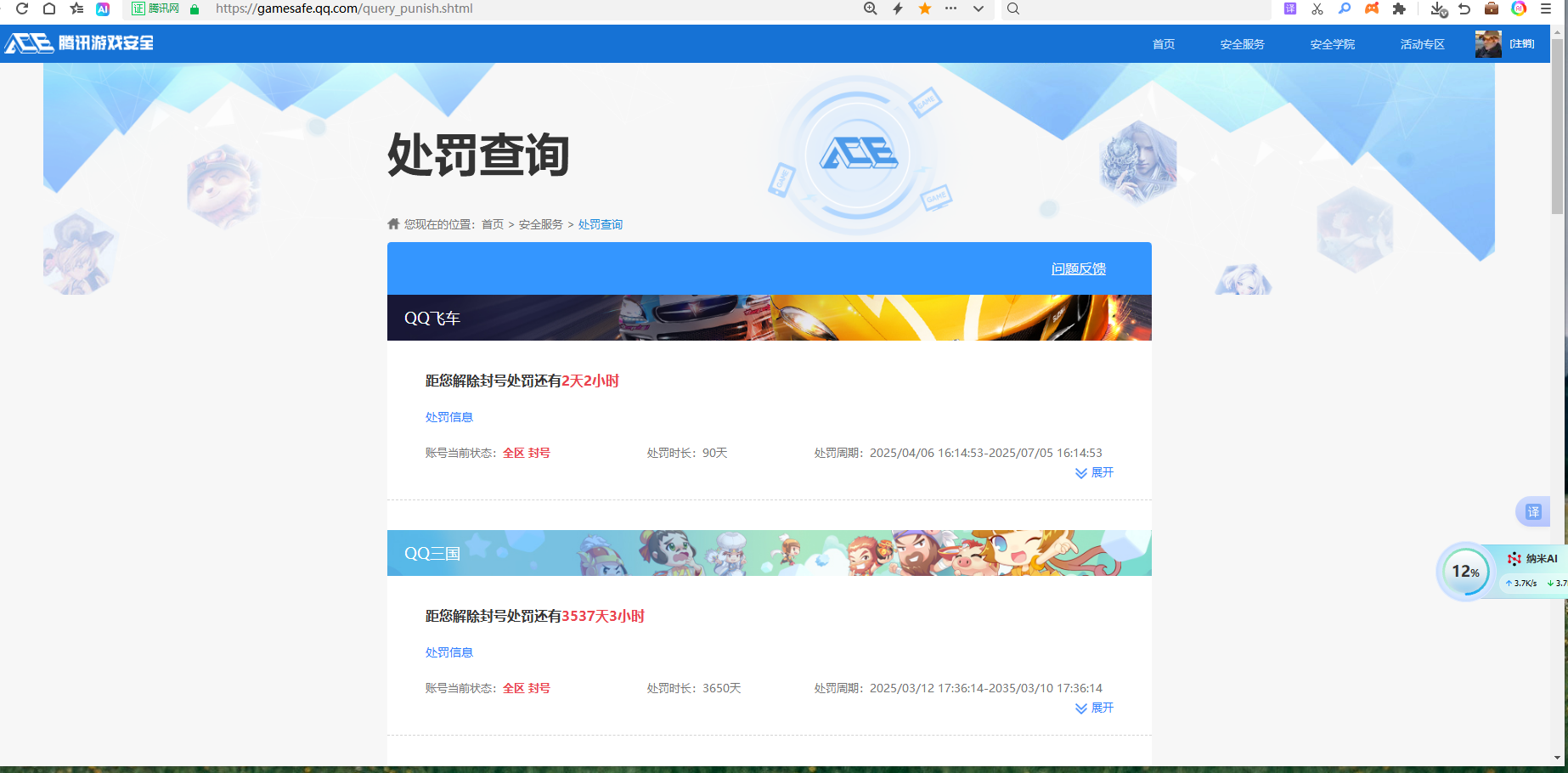 WZHJJ3218047王者荣耀账号详情图3 WZHJJ3218047王者荣耀账号详情图3