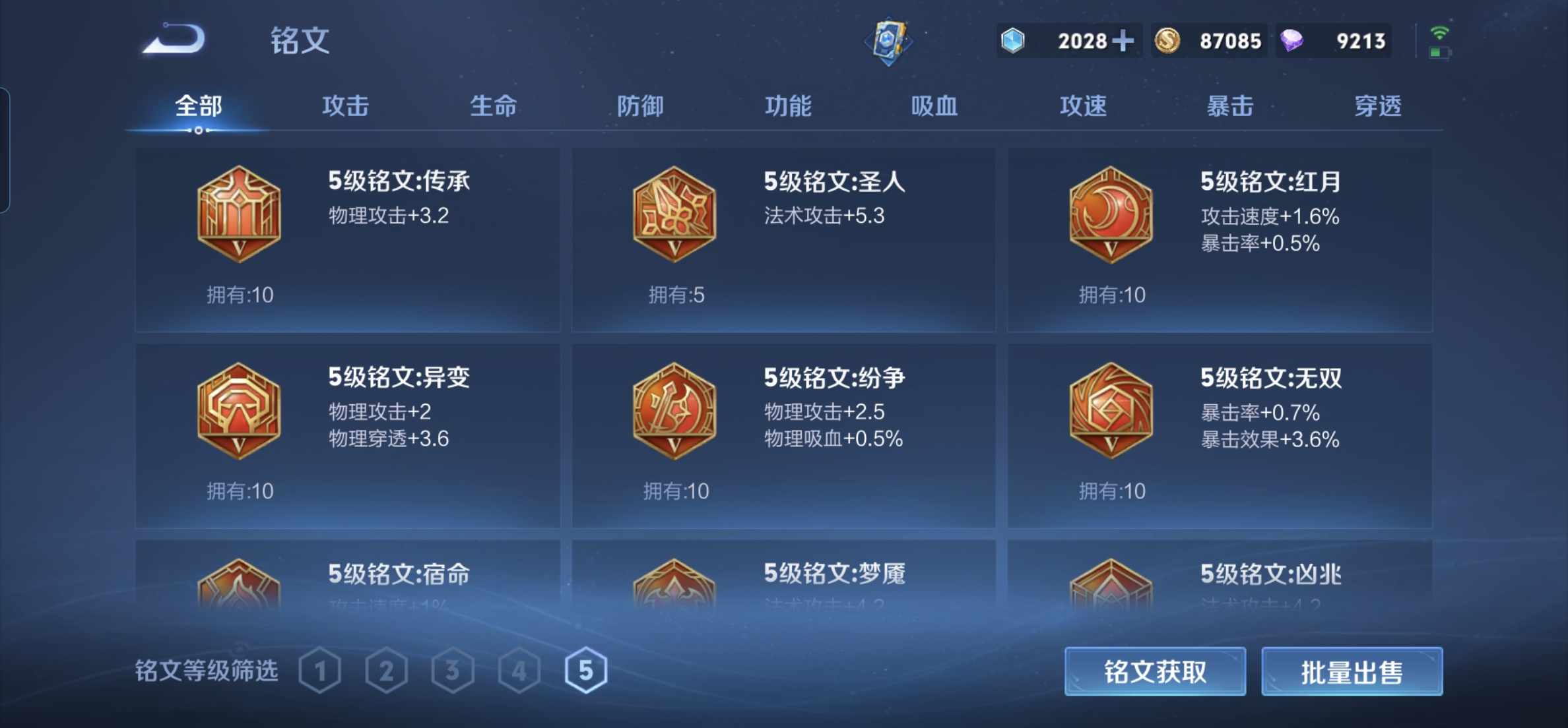 WZHJJ3218047王者荣耀账号详情图6 WZHJJ3218047王者荣耀账号详情图6