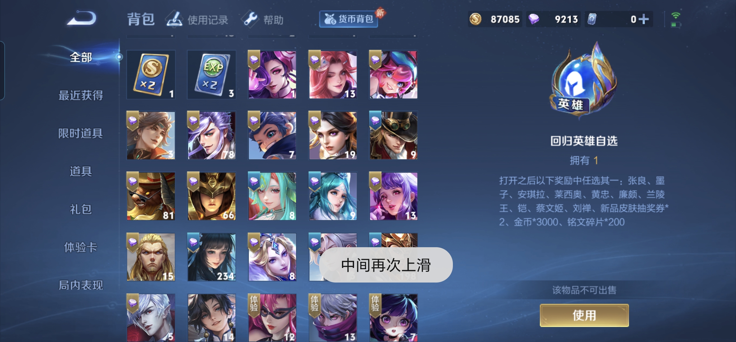 WZHJJ3218047王者荣耀账号详情图14 WZHJJ3218047王者荣耀账号详情图14