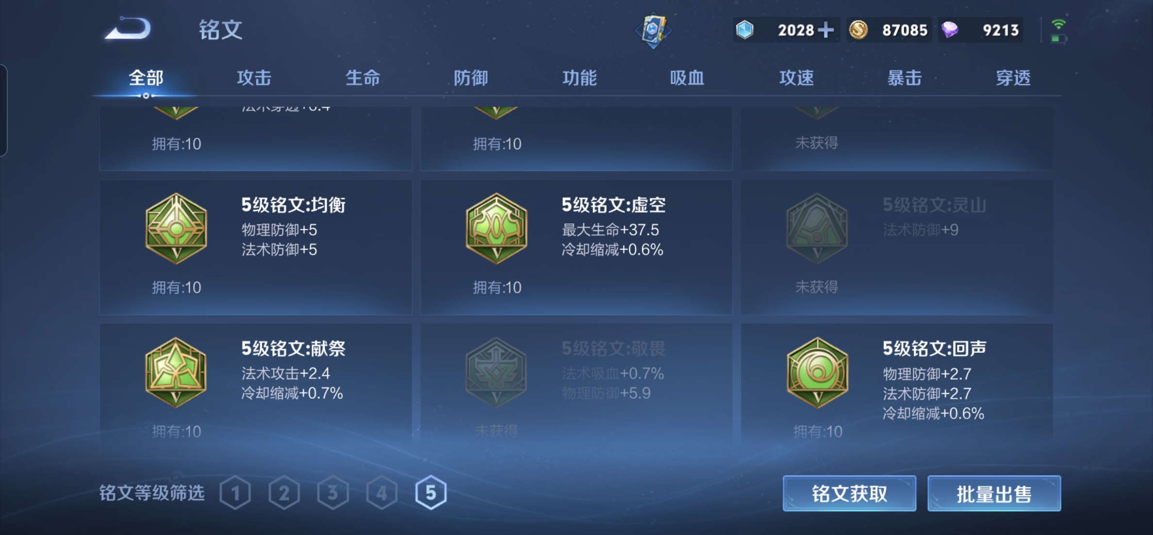 WZHJJ3218047王者荣耀账号详情图11 WZHJJ3218047王者荣耀账号详情图11