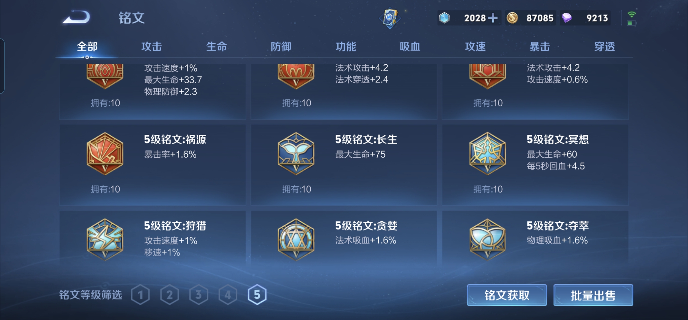 WZHJJ3218047王者荣耀账号详情图9 WZHJJ3218047王者荣耀账号详情图9