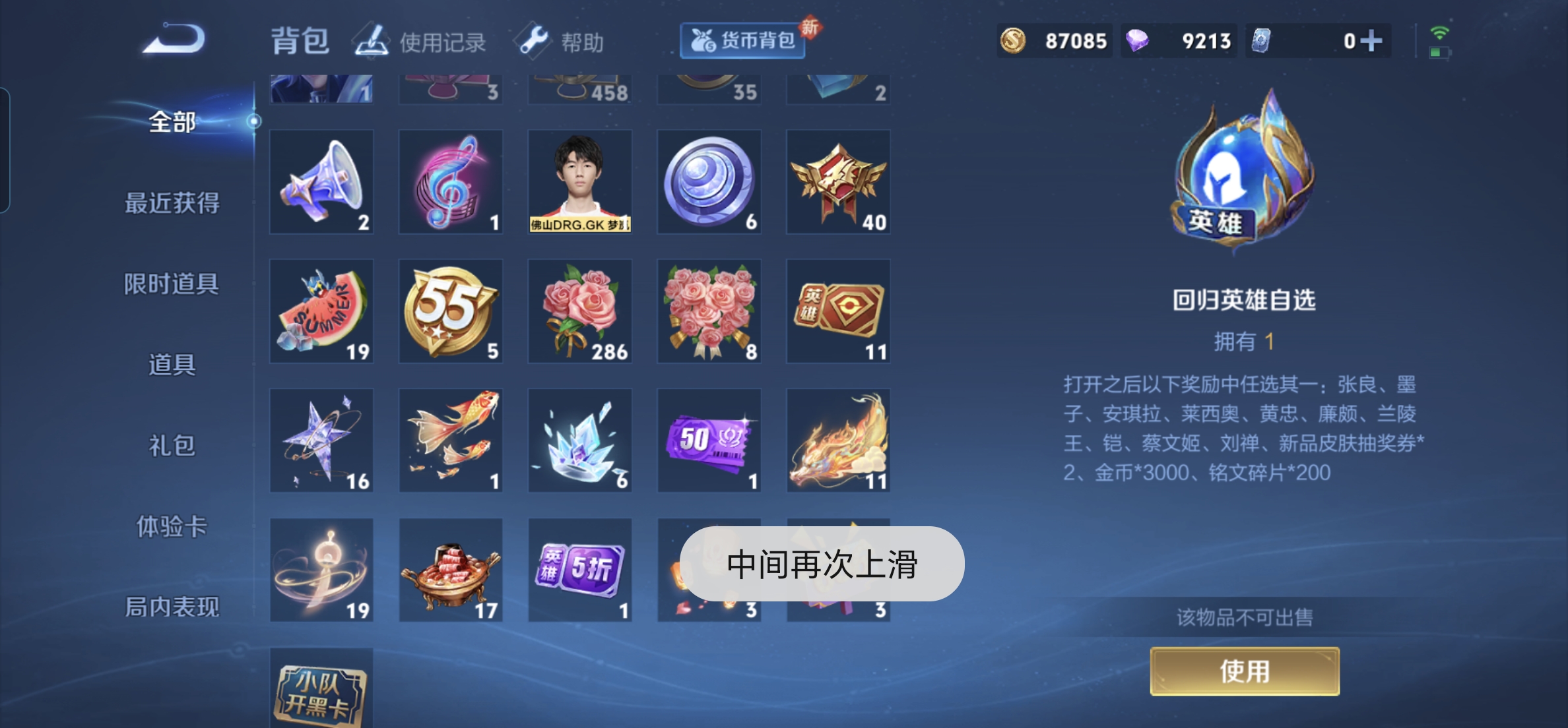 WZHJJ3218047王者荣耀账号详情图13 WZHJJ3218047王者荣耀账号详情图13