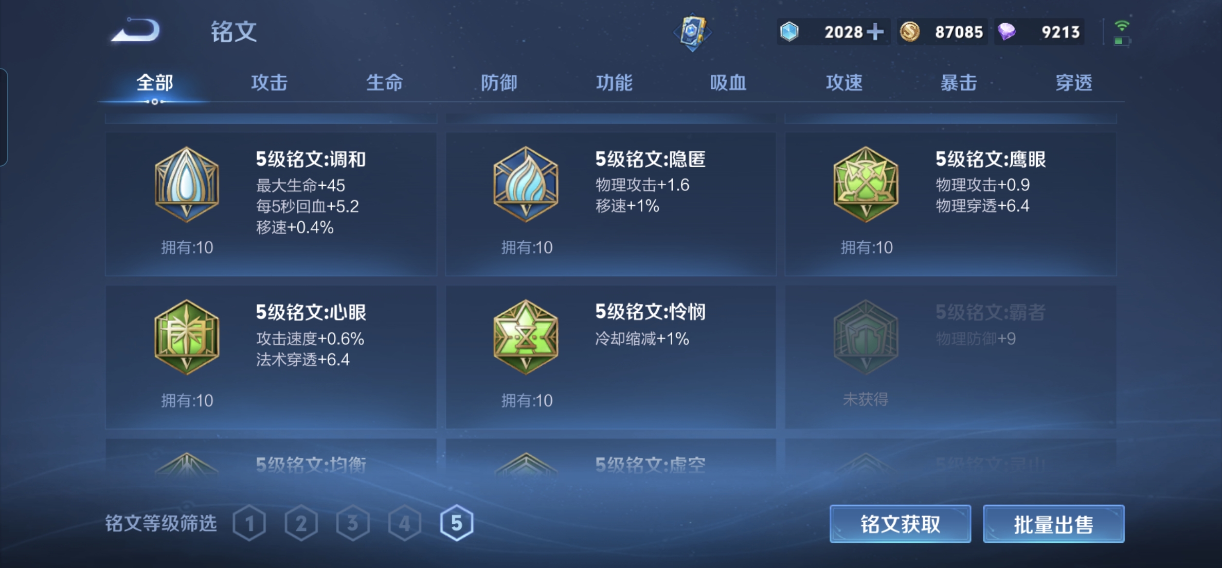 WZHJJ3218047王者荣耀账号详情图10 WZHJJ3218047王者荣耀账号详情图10
