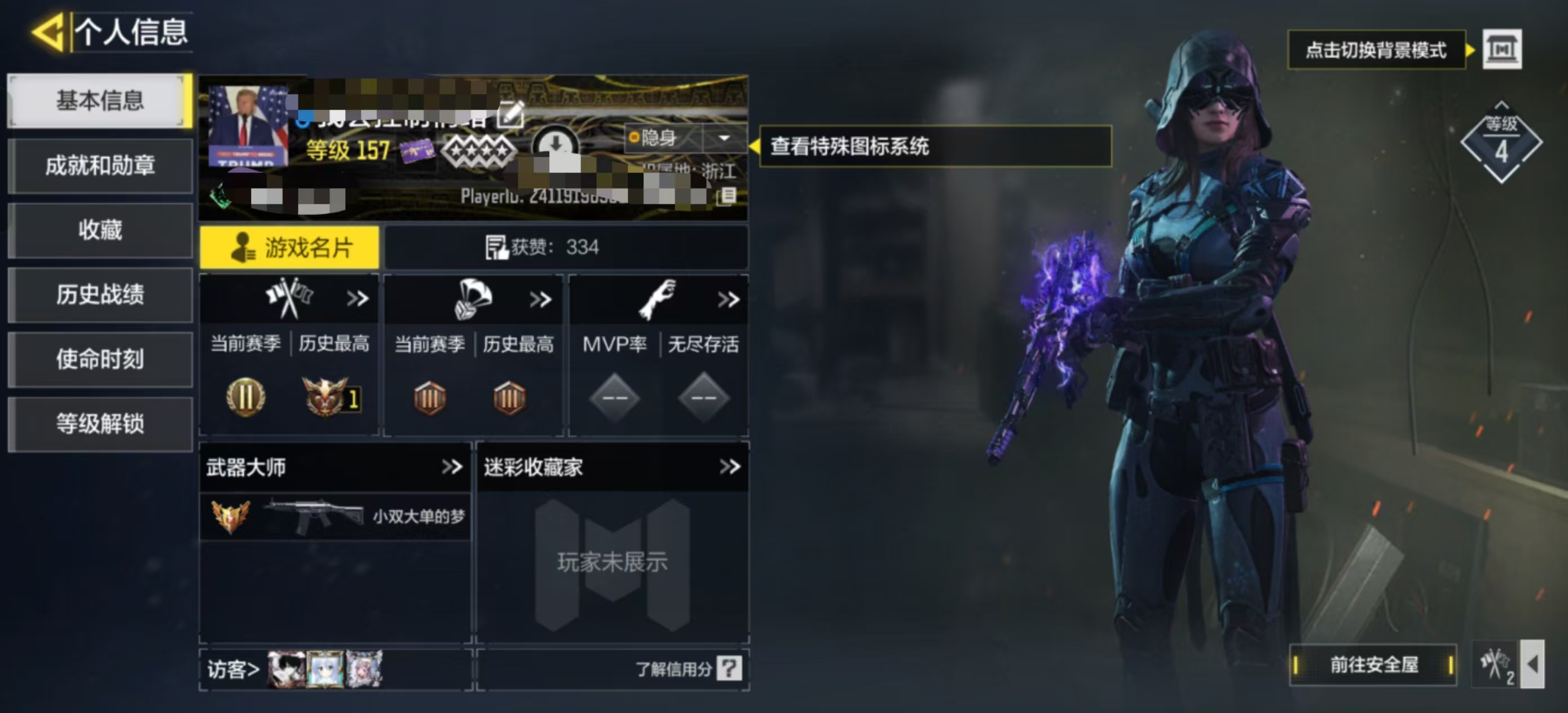 SMCW34421使命召唤手游账号详情图5