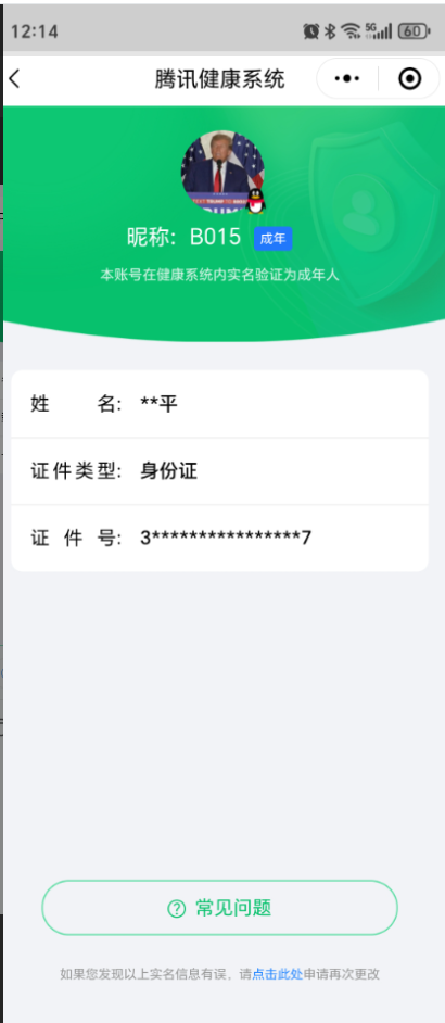 SMCW34421使命召唤手游账号详情图6