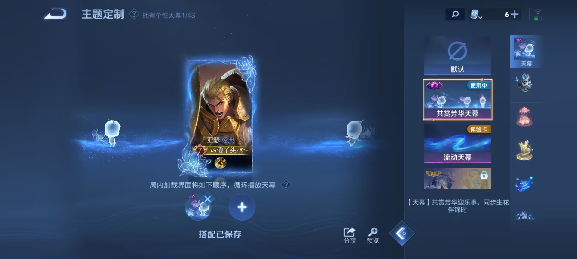 WZDN3187502王者荣耀账号详情图4 WZDN3187502王者荣耀账号详情图4