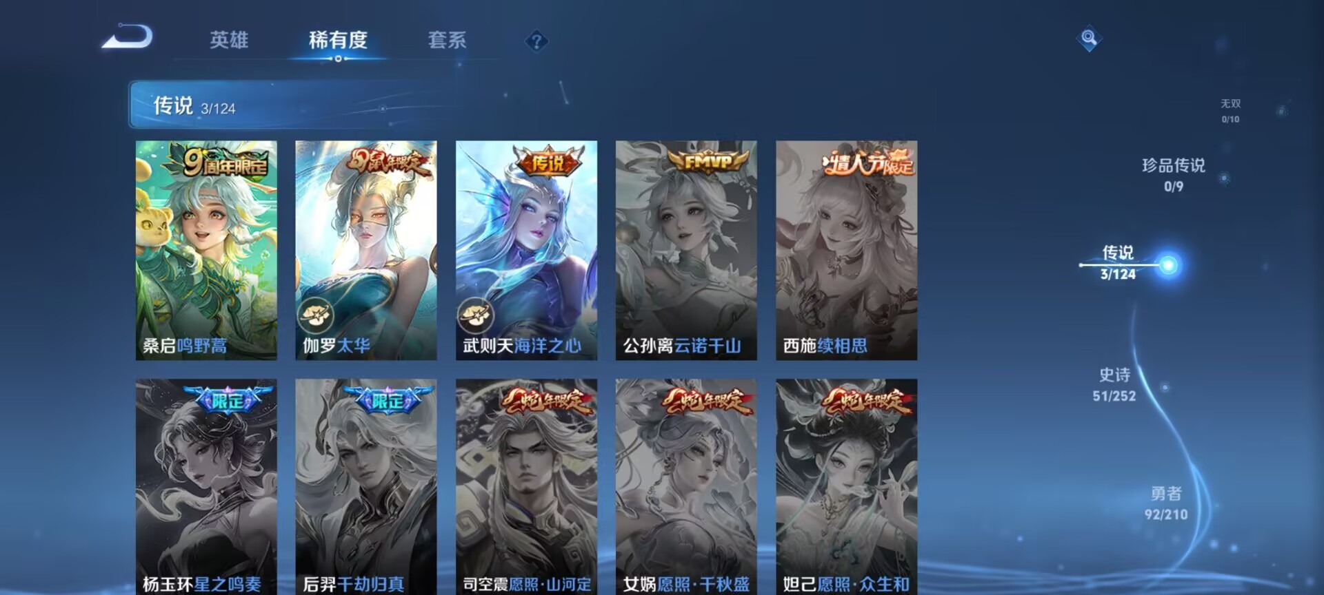 WZDN3187502王者荣耀账号详情图2 WZDN3187502王者荣耀账号详情图2