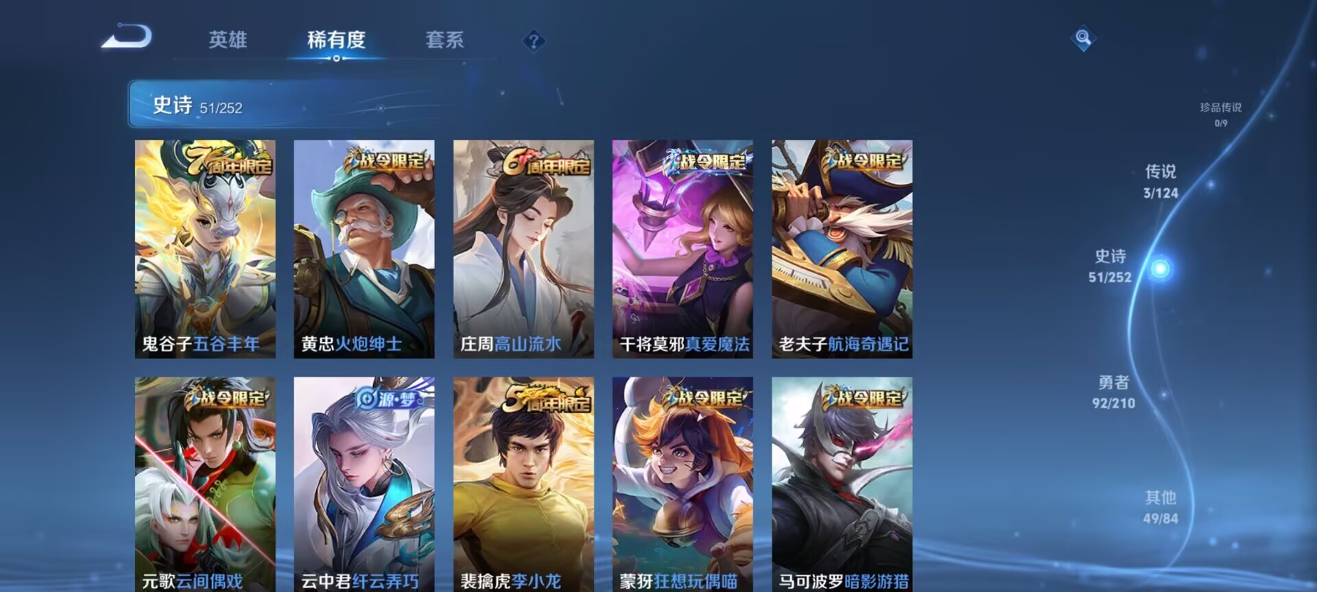WZDN3187502王者荣耀账号详情图5 WZDN3187502王者荣耀账号详情图5