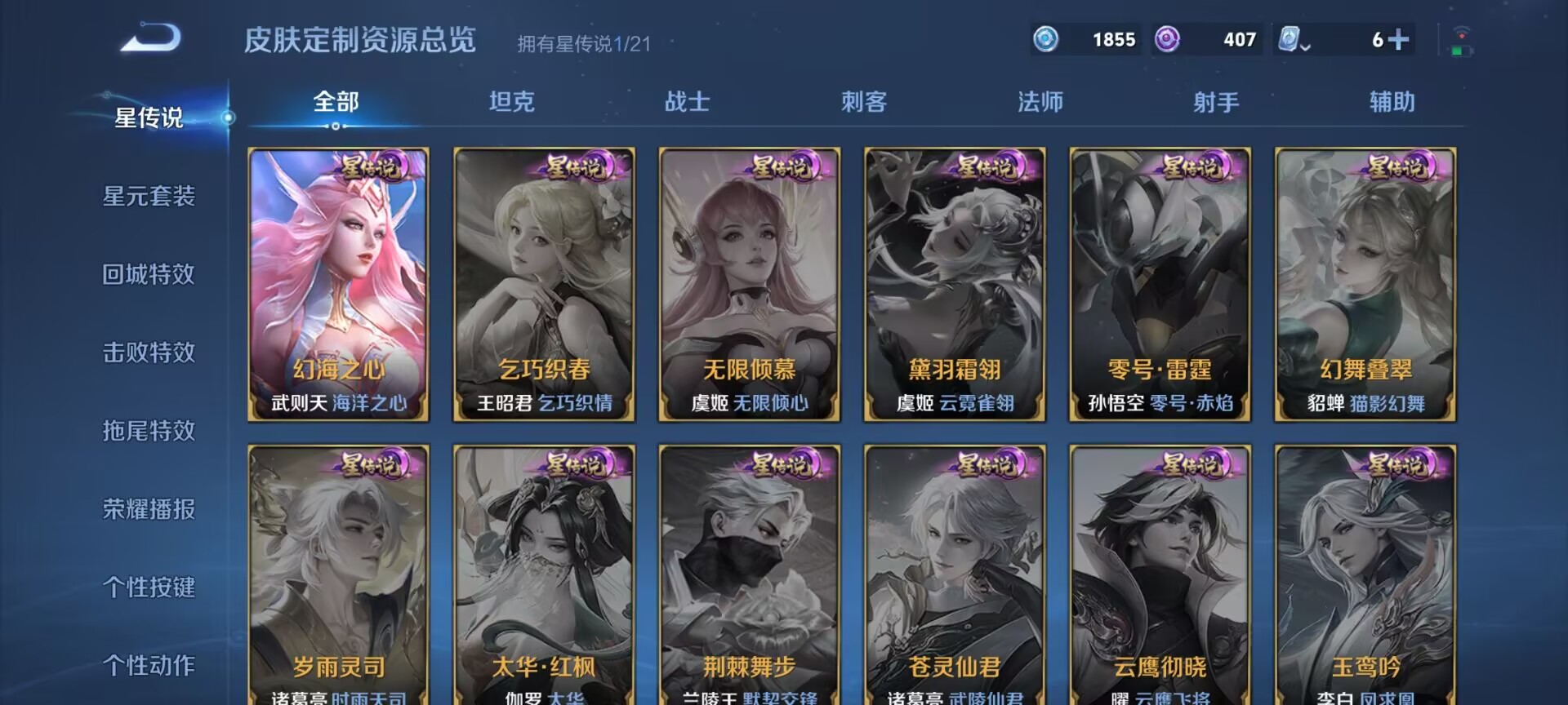 WZDN3187502王者荣耀账号详情图7 WZDN3187502王者荣耀账号详情图7