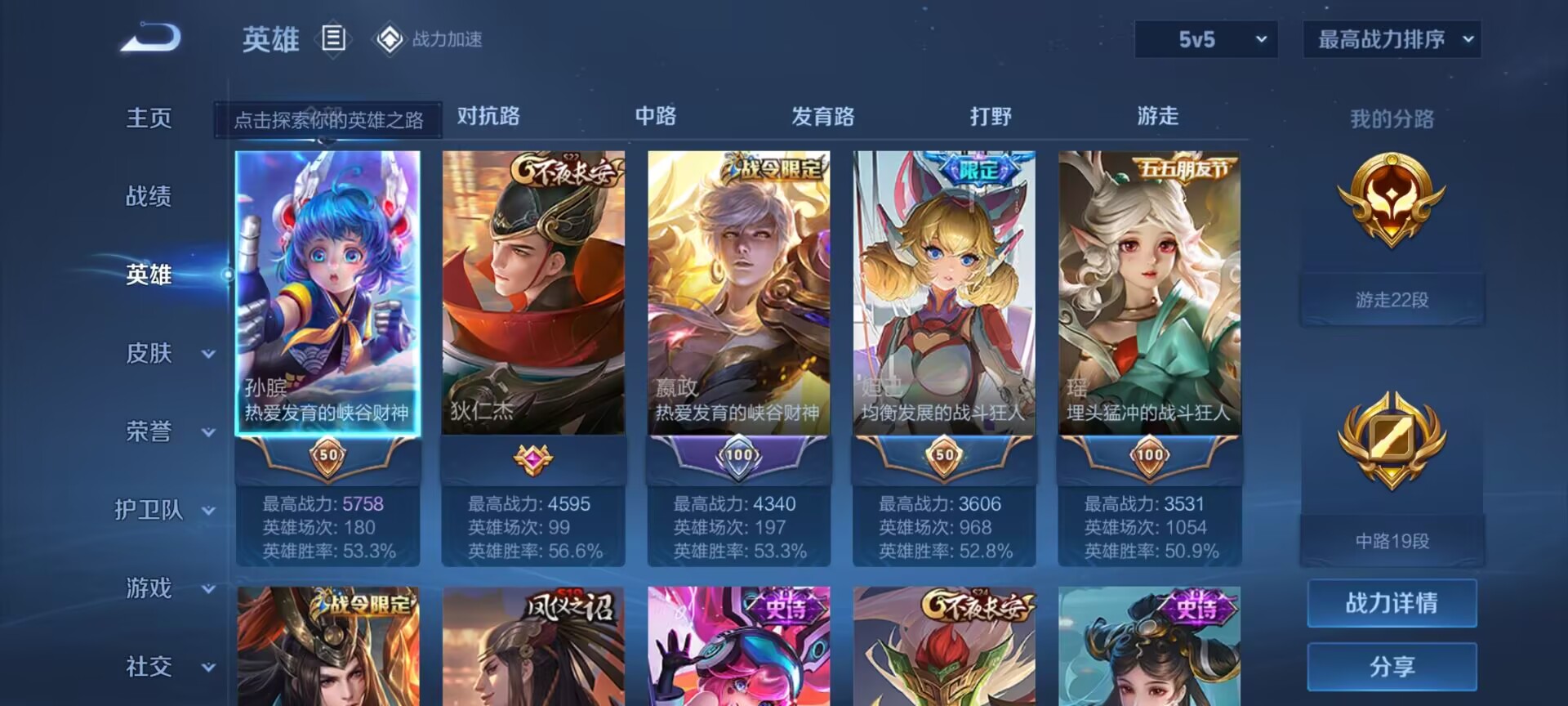WZDN3187502王者荣耀账号详情图10 WZDN3187502王者荣耀账号详情图10