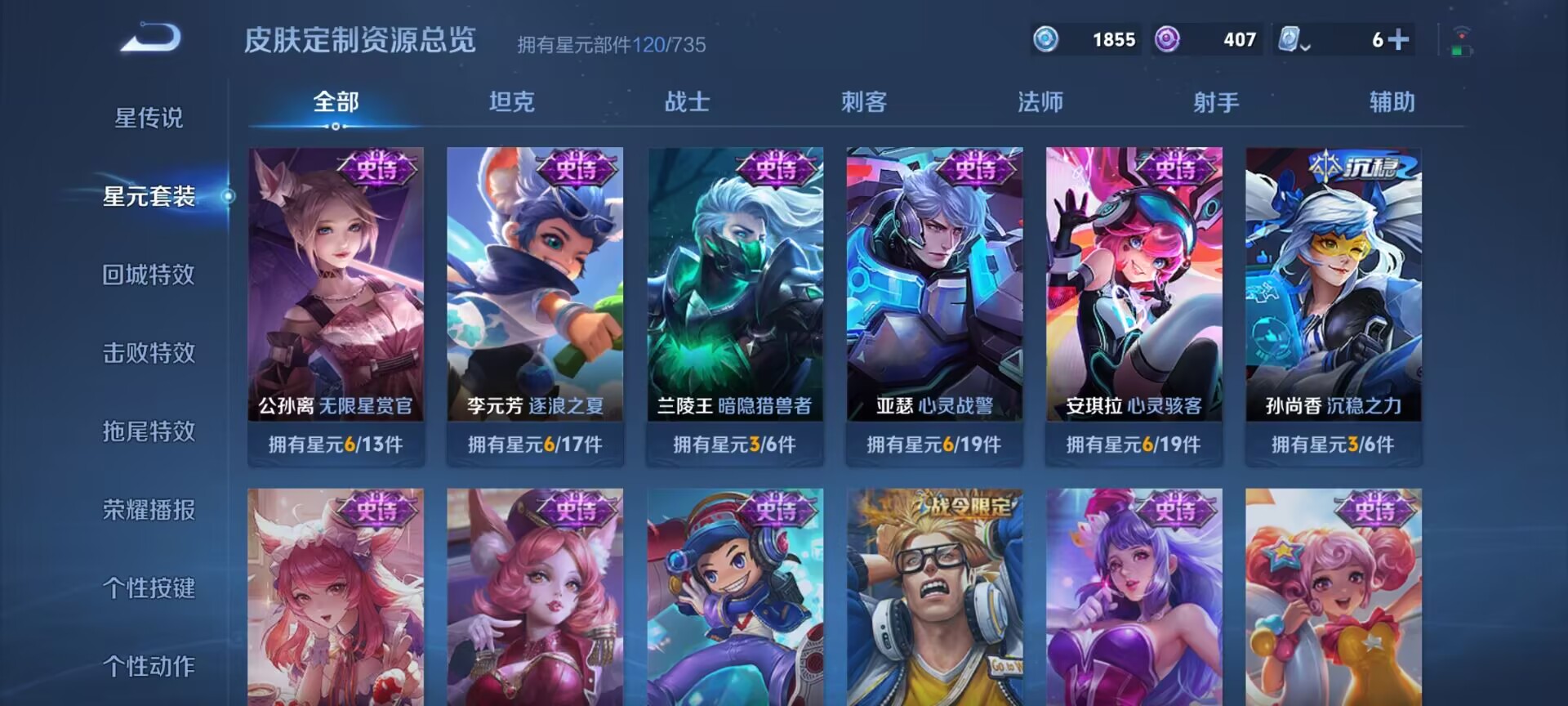 WZDN3187502王者荣耀账号详情图11 WZDN3187502王者荣耀账号详情图11