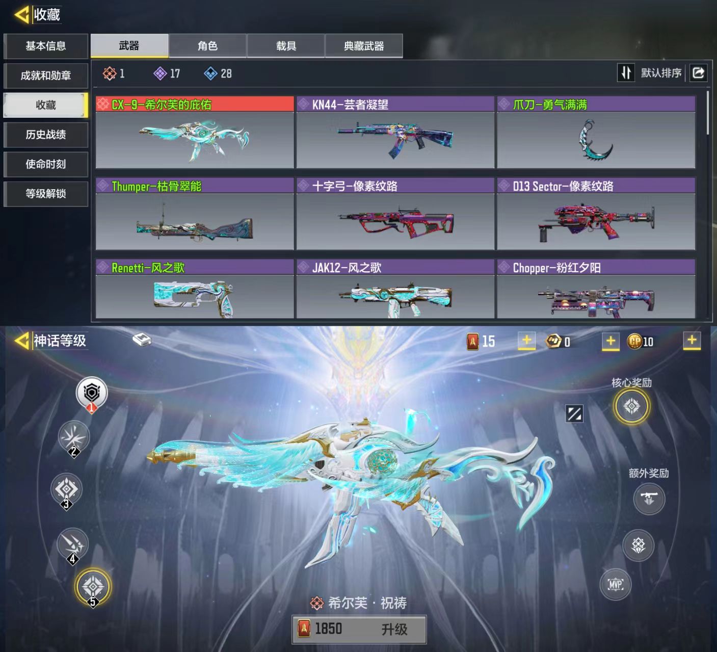 使命召唤手游账号安卓QQ[9604630]可二次1红希尔芙的庇佑