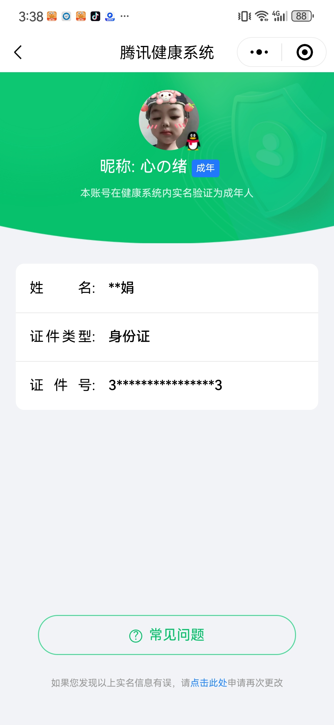 SMCW34422使命召唤手游账号详情图6