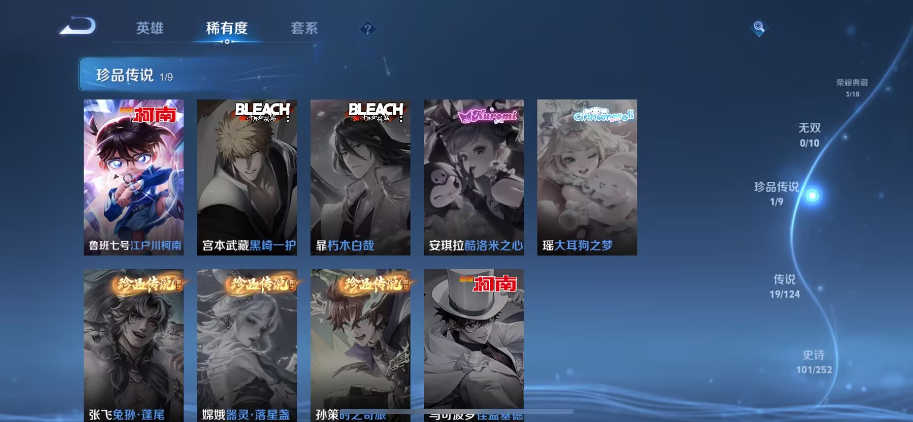 WZDN3187509王者荣耀账号详情图11 WZDN3187509王者荣耀账号详情图11