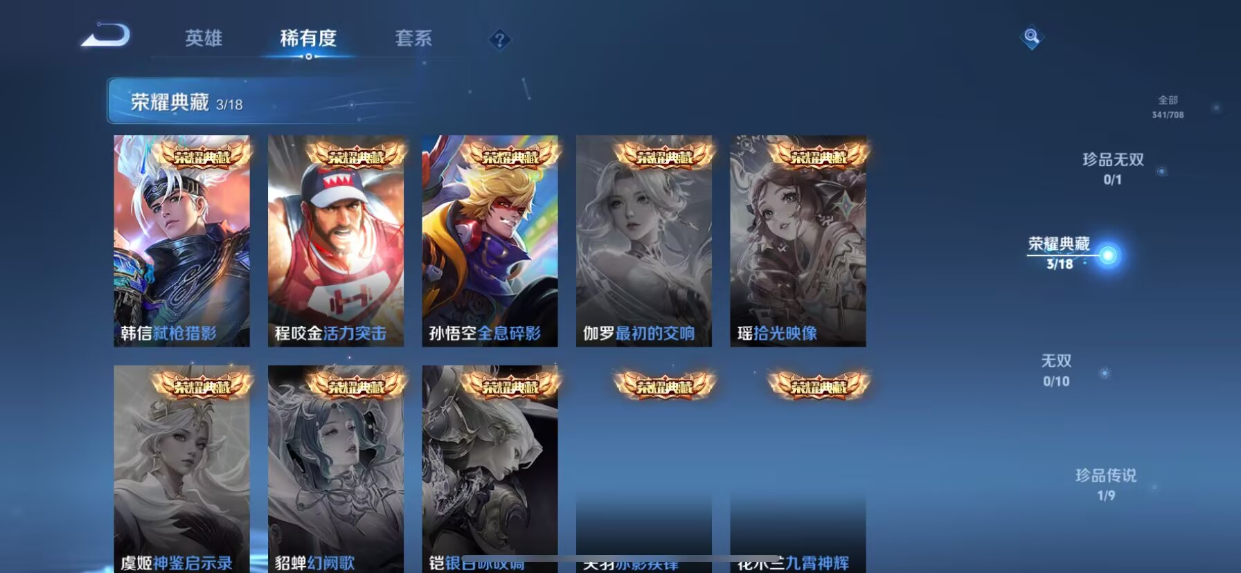 WZDN3187509王者荣耀账号详情图3 WZDN3187509王者荣耀账号详情图3