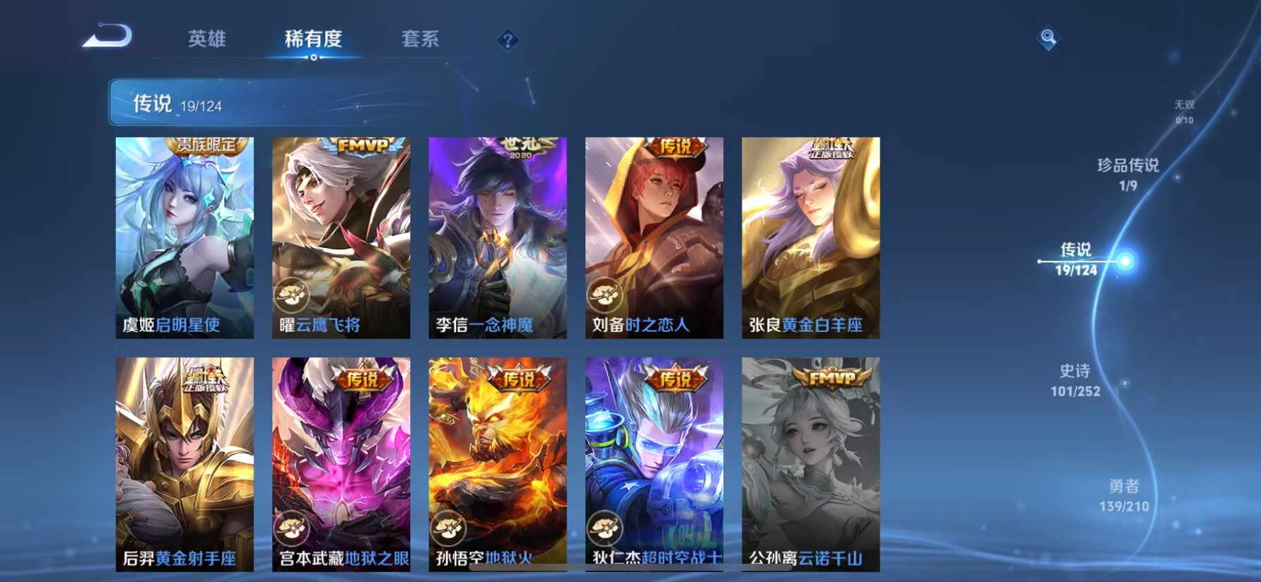 WZDN3187509王者荣耀账号详情图9 WZDN3187509王者荣耀账号详情图9