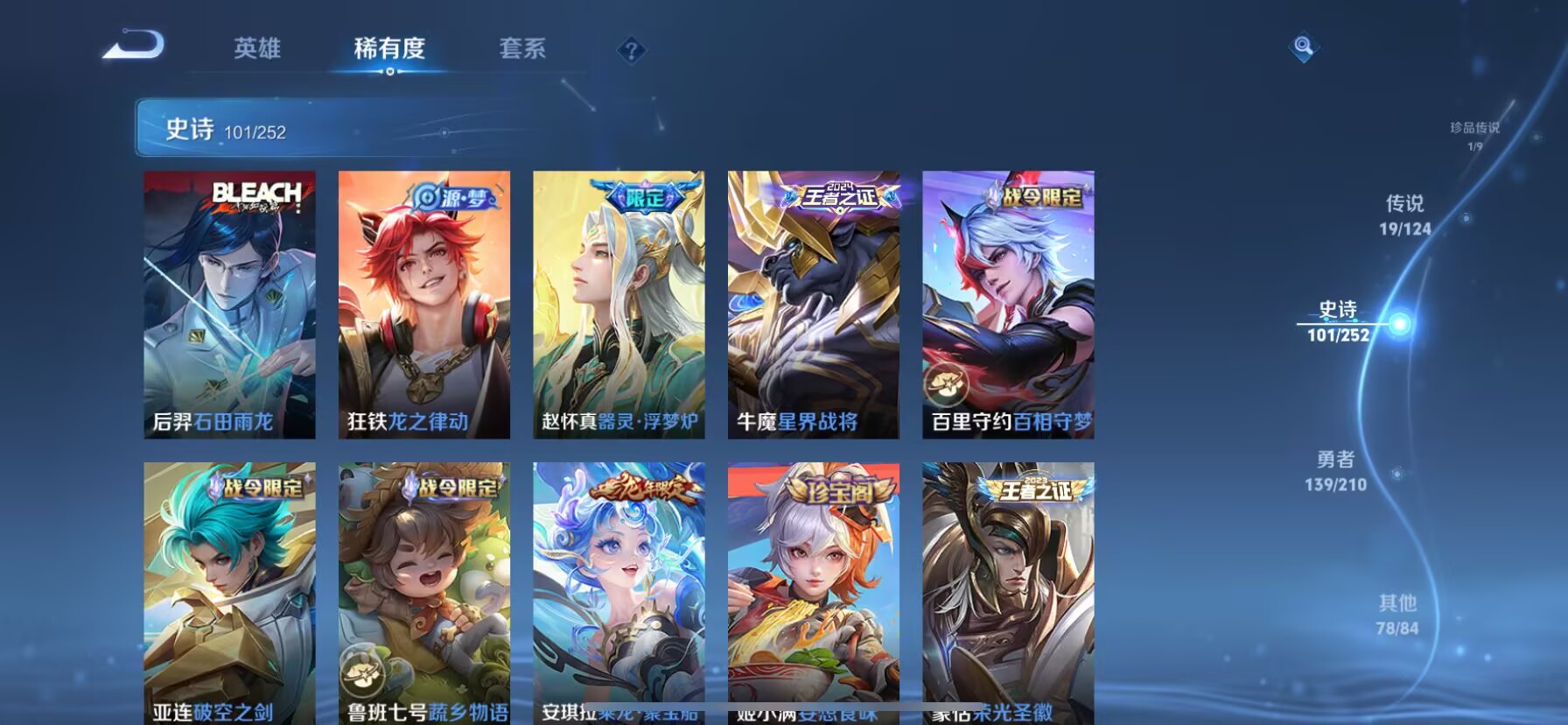 WZDN3187509王者荣耀账号详情图14 WZDN3187509王者荣耀账号详情图14