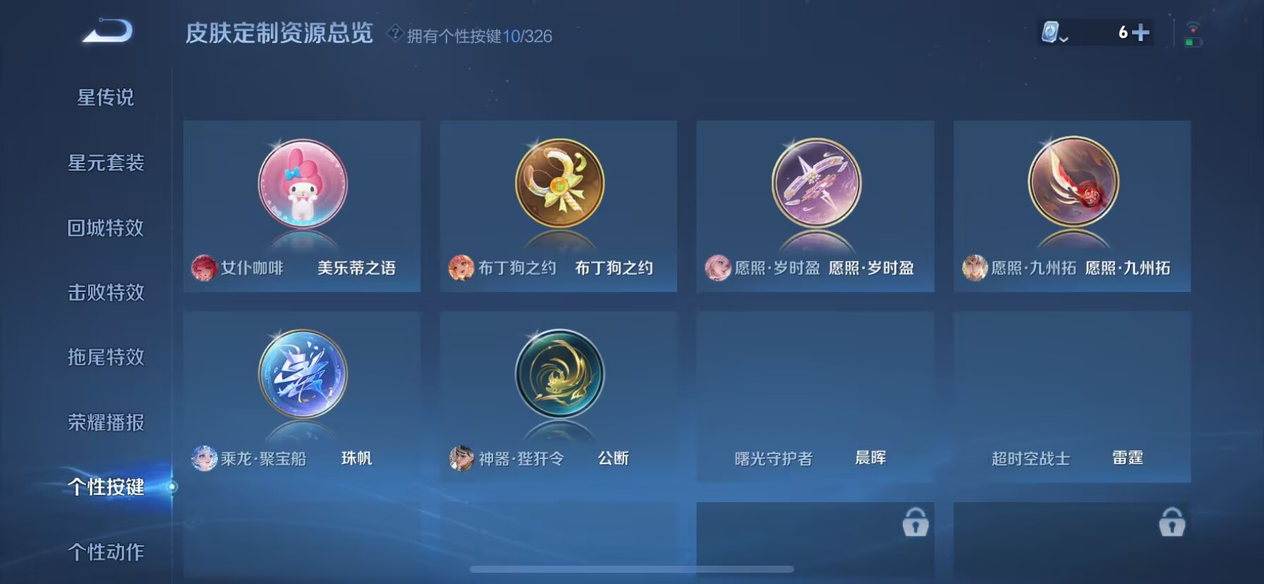 WZDN3187509王者荣耀账号详情图13 WZDN3187509王者荣耀账号详情图13