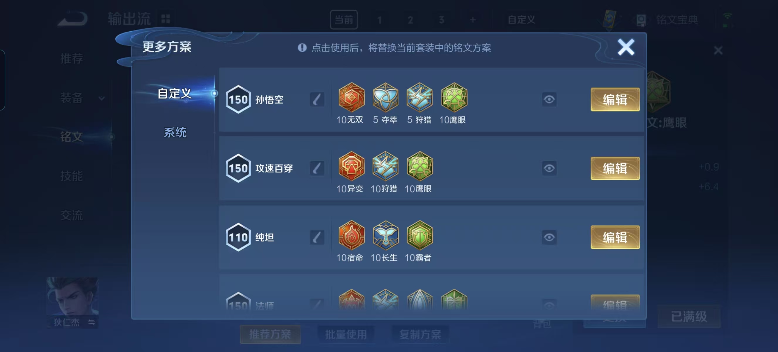 WZQM3189074王者荣耀账号详情图9 WZQM3189074王者荣耀账号详情图9