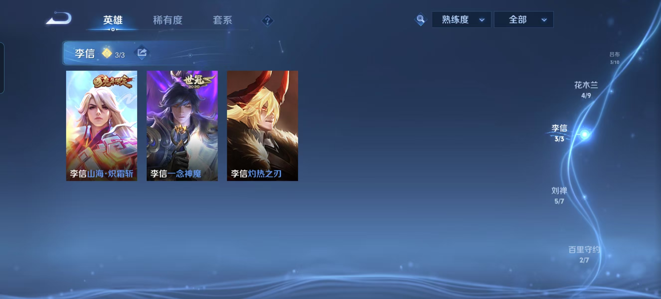 WZQM3189074王者荣耀账号详情图19 WZQM3189074王者荣耀账号详情图19