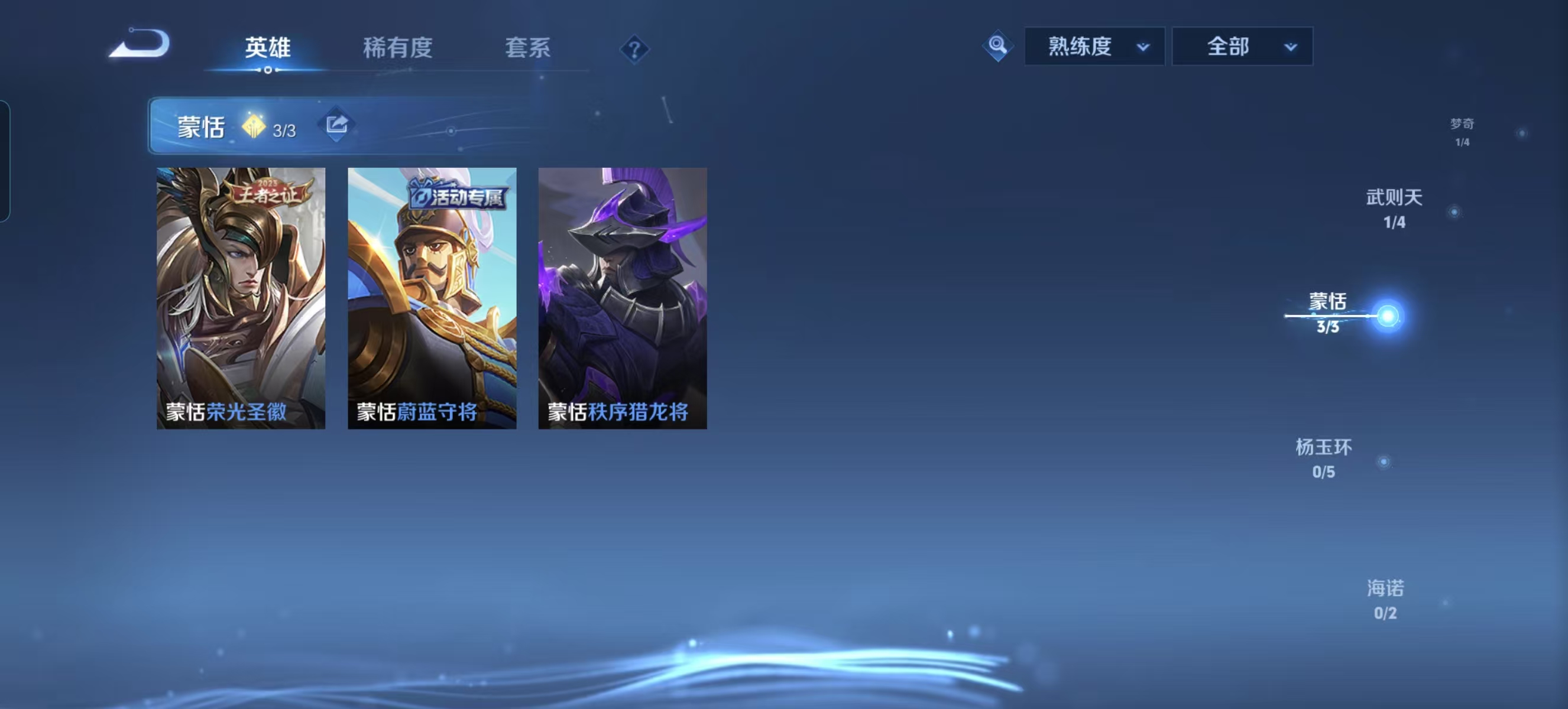 WZQM3189074王者荣耀账号详情图10 WZQM3189074王者荣耀账号详情图10
