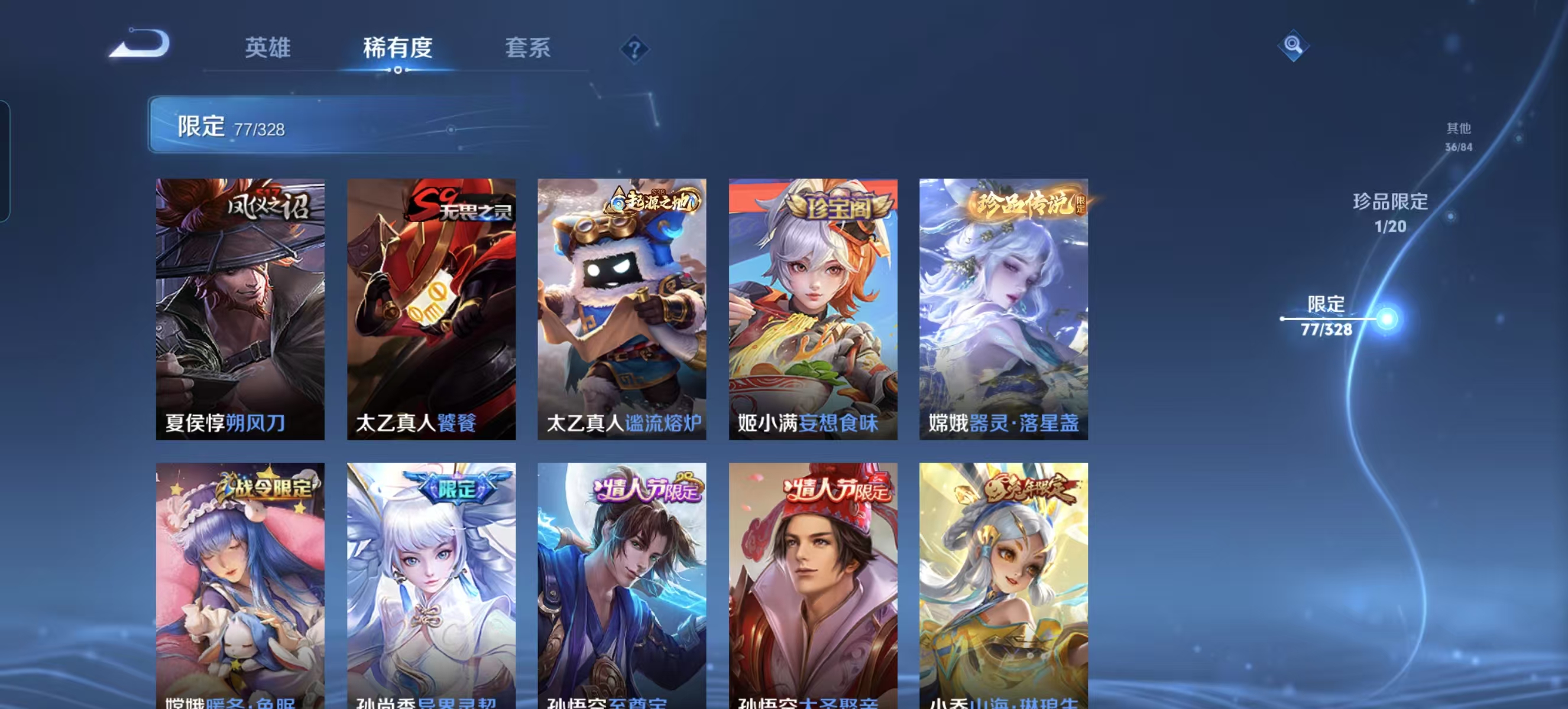 WZQM3189074王者荣耀账号详情图18 WZQM3189074王者荣耀账号详情图18