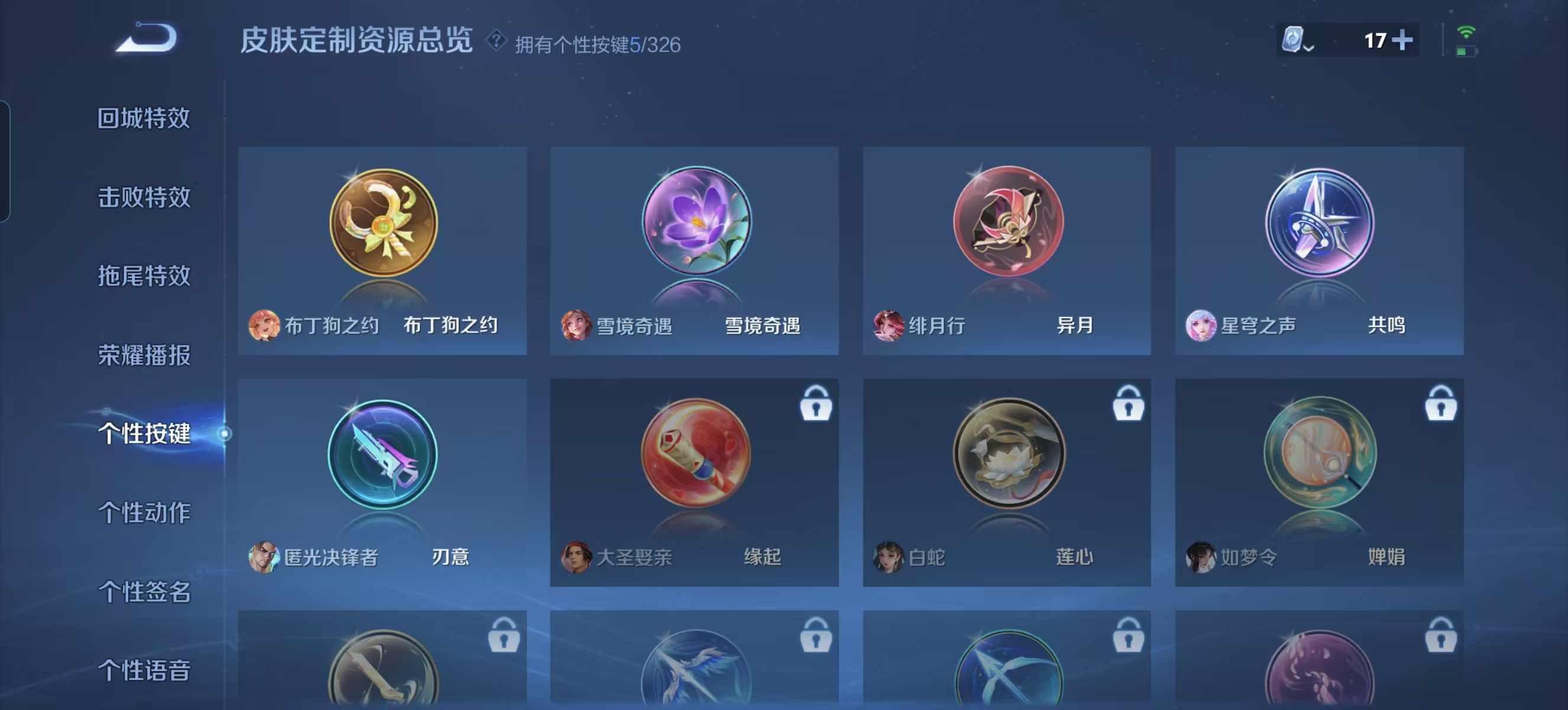 WZQM3189074王者荣耀账号详情图27 WZQM3189074王者荣耀账号详情图27