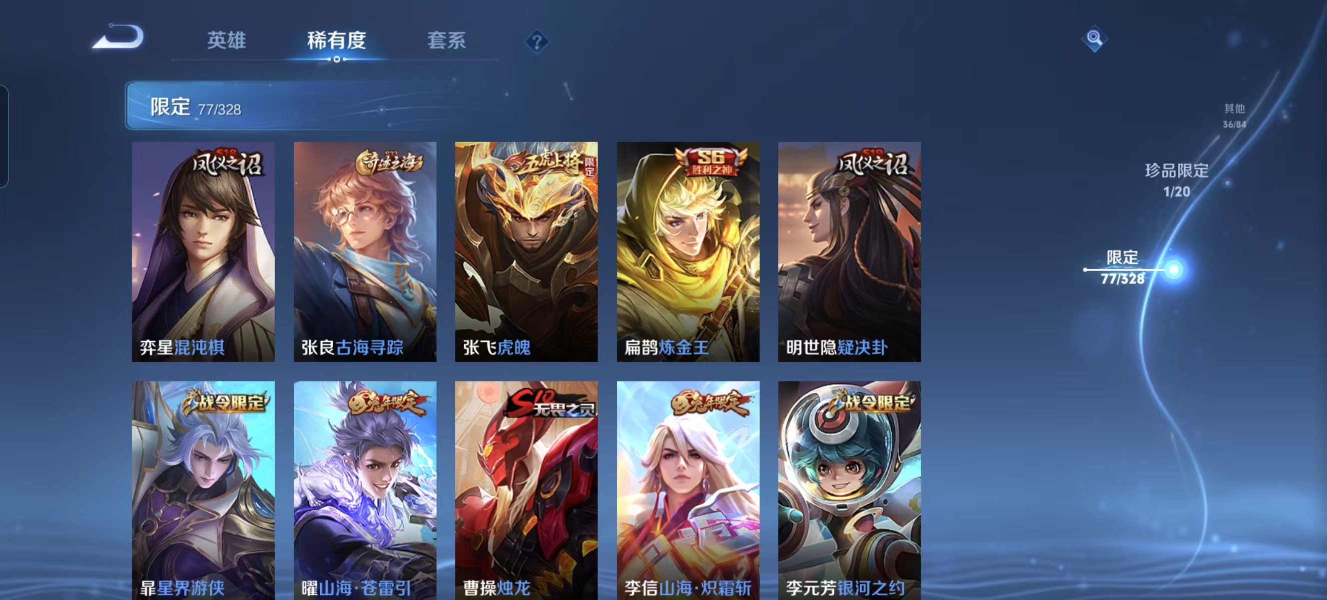 WZQM3189074王者荣耀账号详情图14 WZQM3189074王者荣耀账号详情图14
