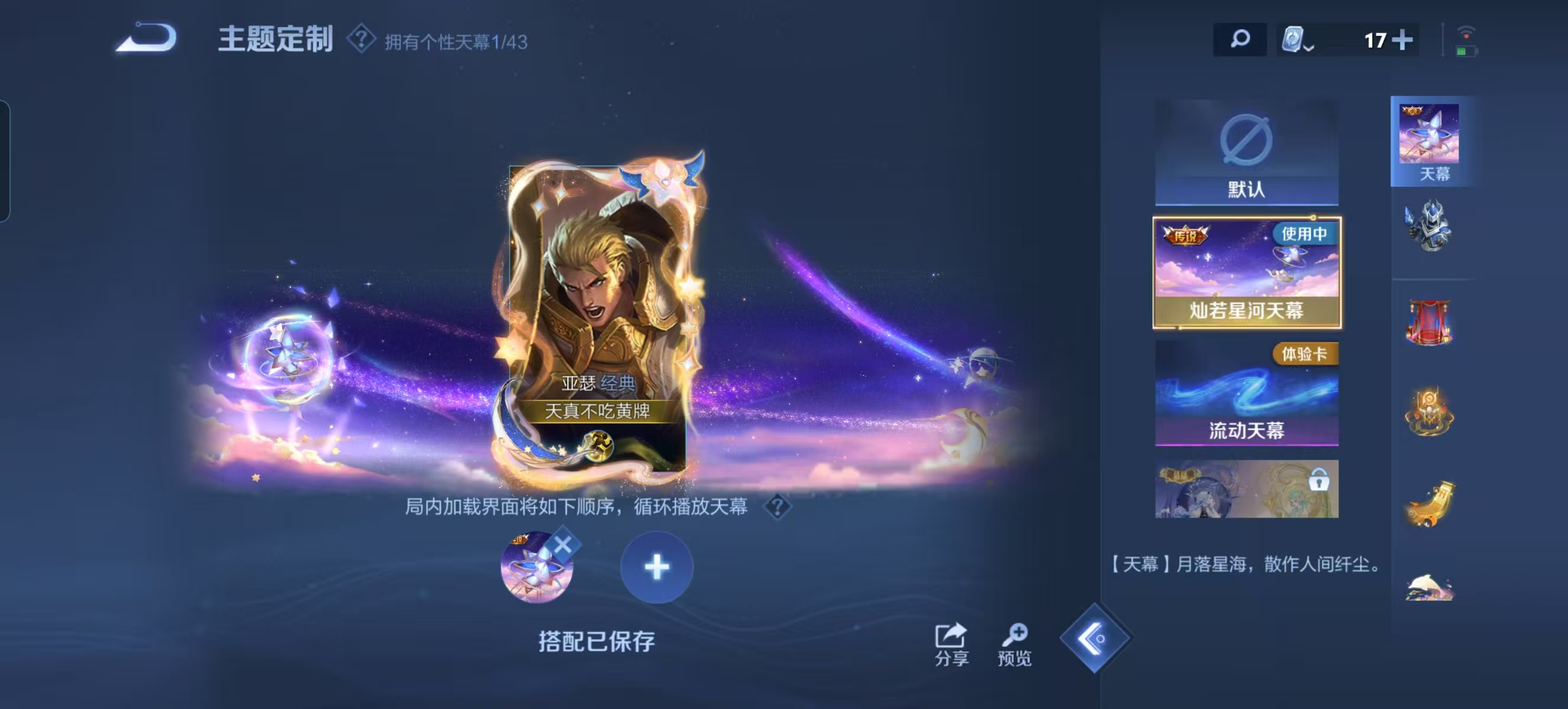 WZQM3189074王者荣耀账号详情图32 WZQM3189074王者荣耀账号详情图32
