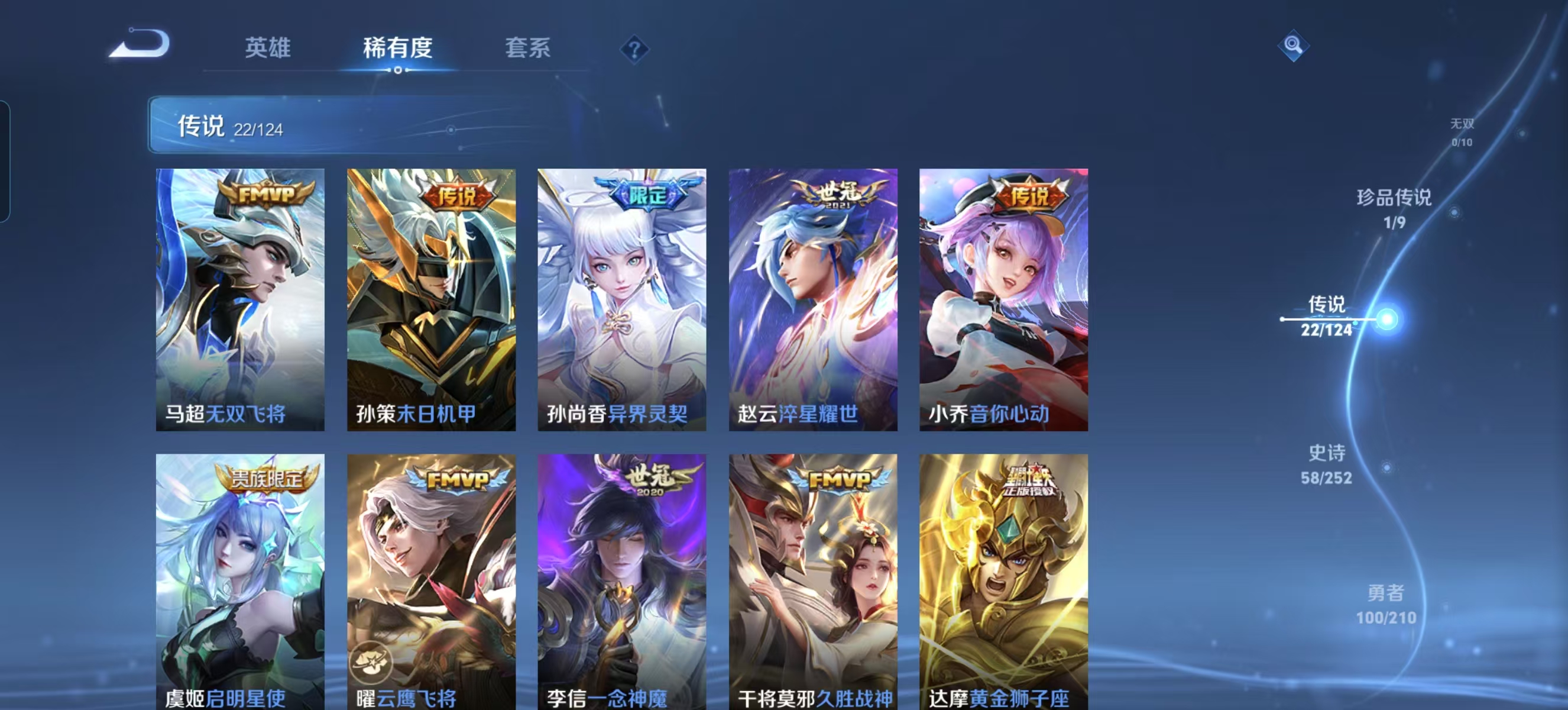 WZQM3189074王者荣耀账号详情图20 WZQM3189074王者荣耀账号详情图20