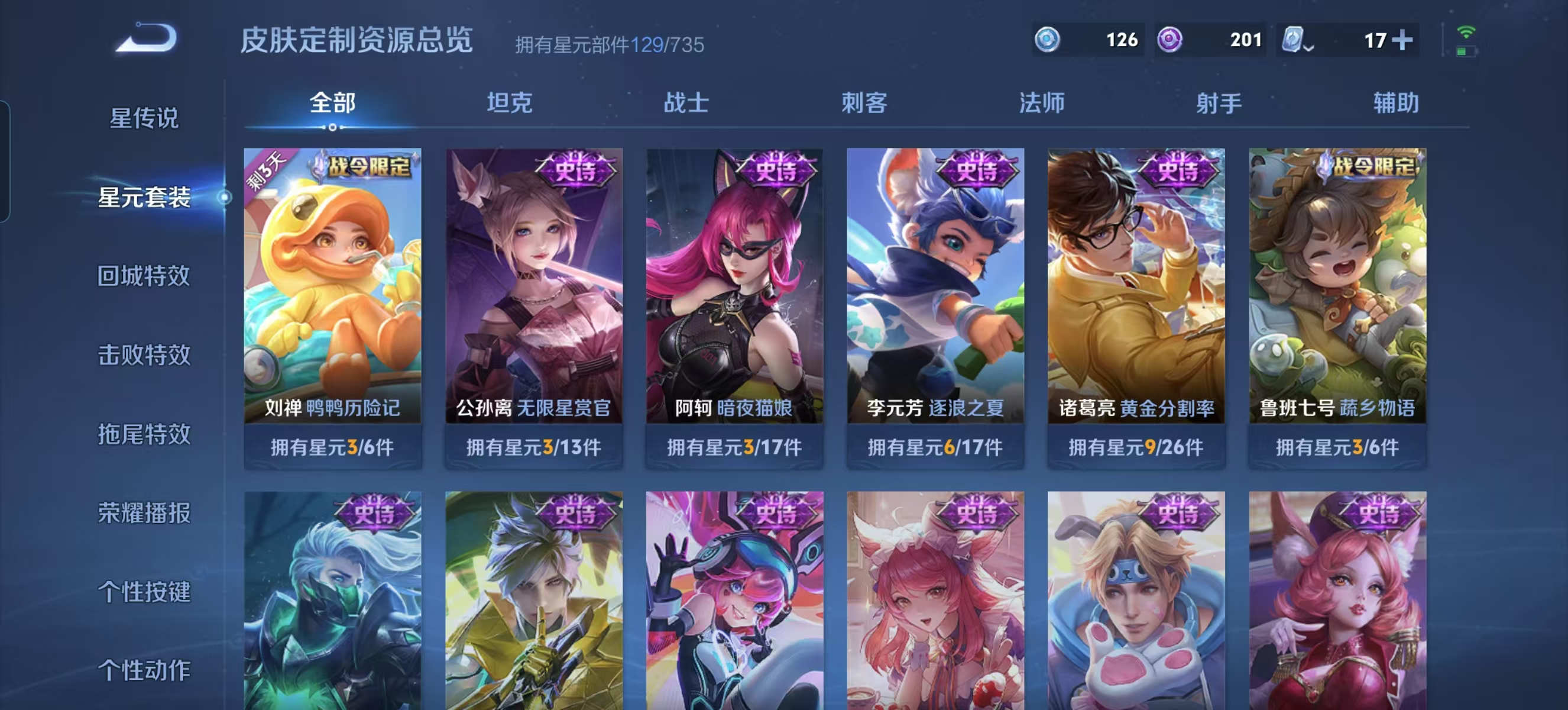 WZQM3189074王者荣耀账号详情图21 WZQM3189074王者荣耀账号详情图21