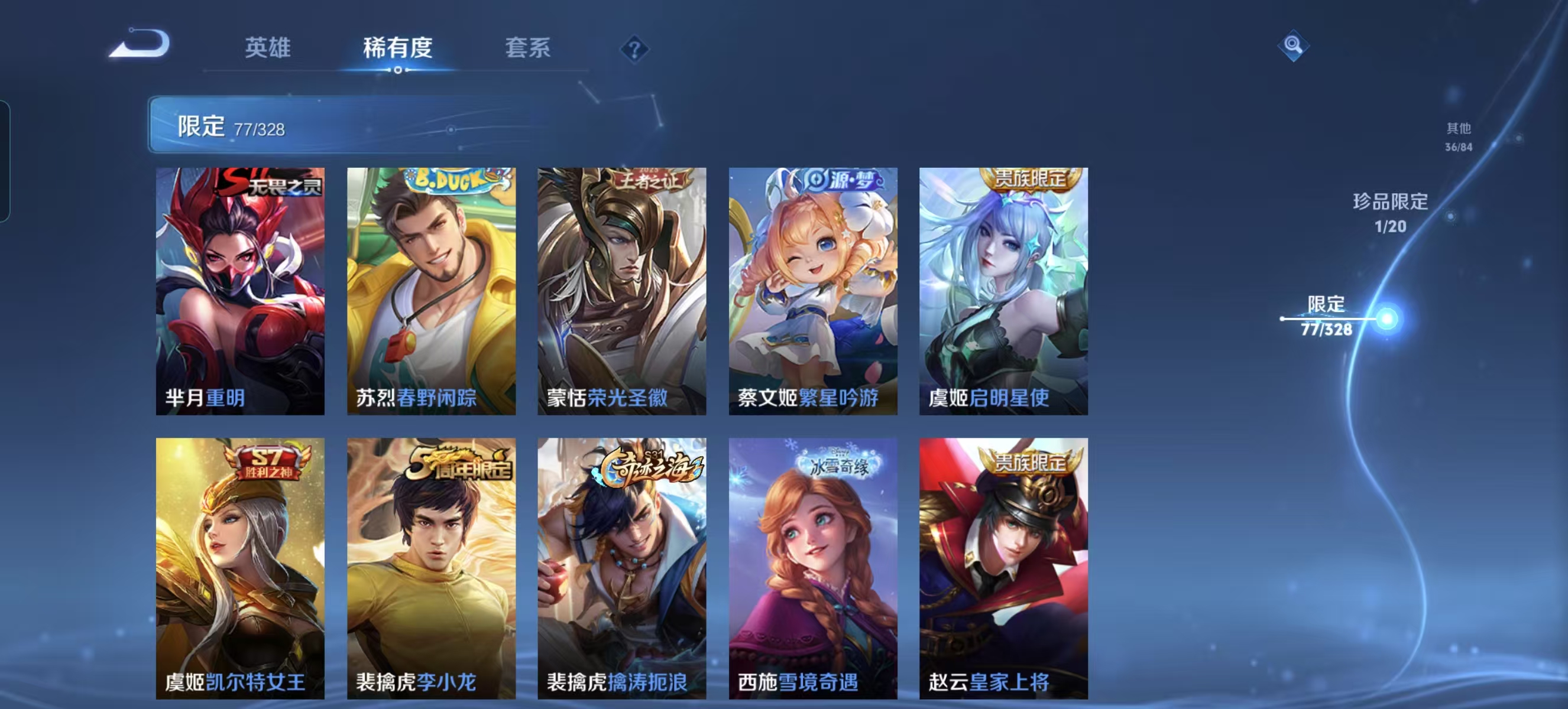 WZQM3189074王者荣耀账号详情图22 WZQM3189074王者荣耀账号详情图22