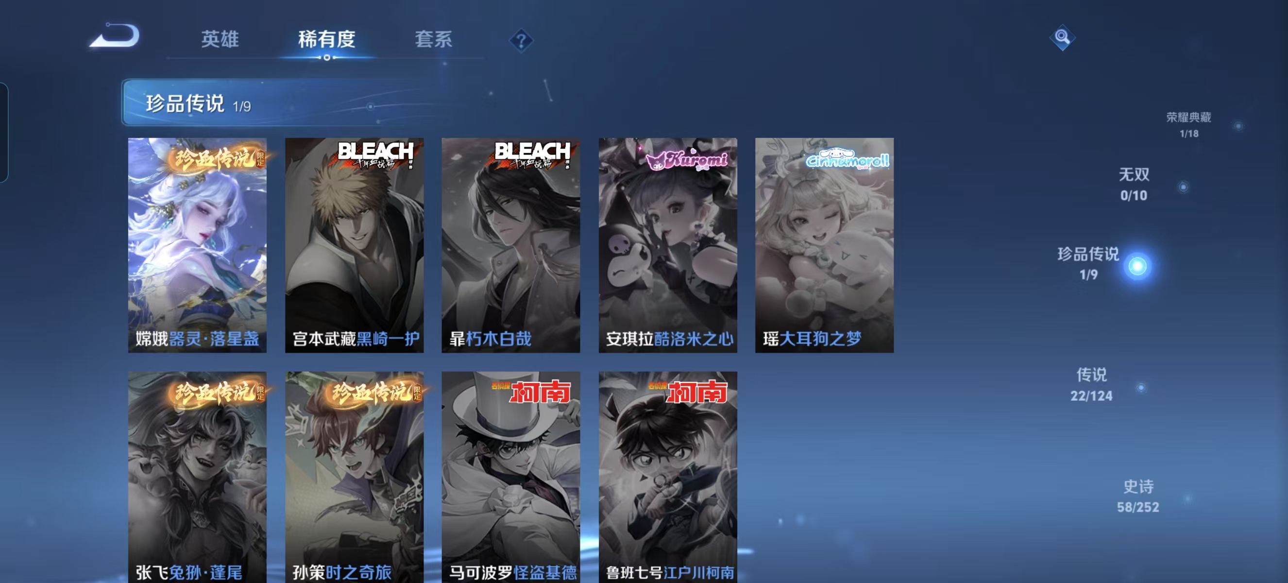 WZQM3189074王者荣耀账号详情图11 WZQM3189074王者荣耀账号详情图11