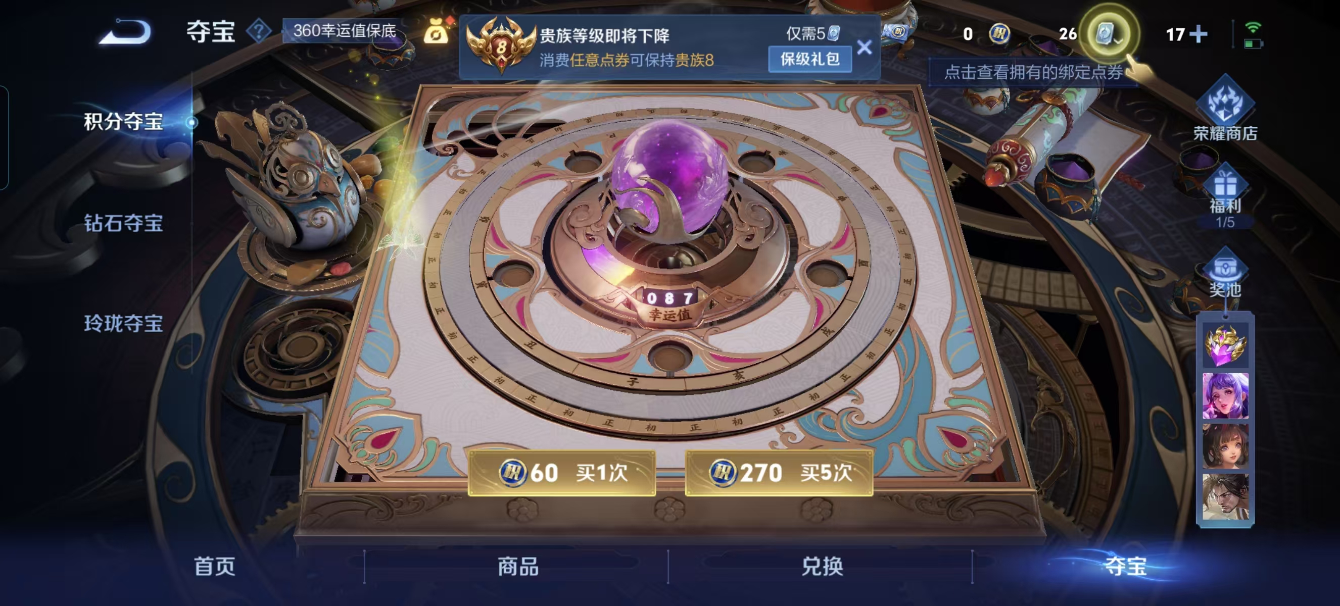 WZQM3189074王者荣耀账号详情图30 WZQM3189074王者荣耀账号详情图30
