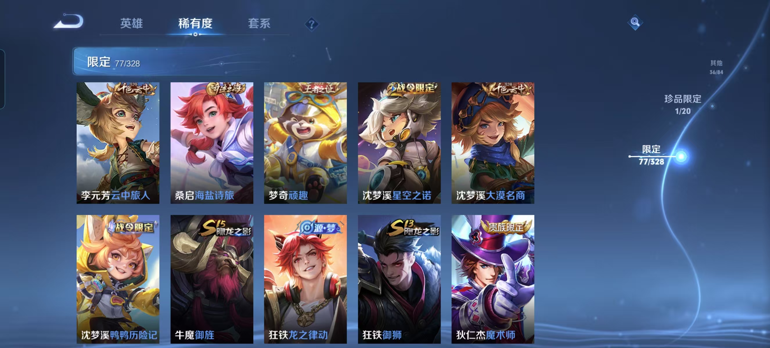 WZQM3189074王者荣耀账号详情图25 WZQM3189074王者荣耀账号详情图25