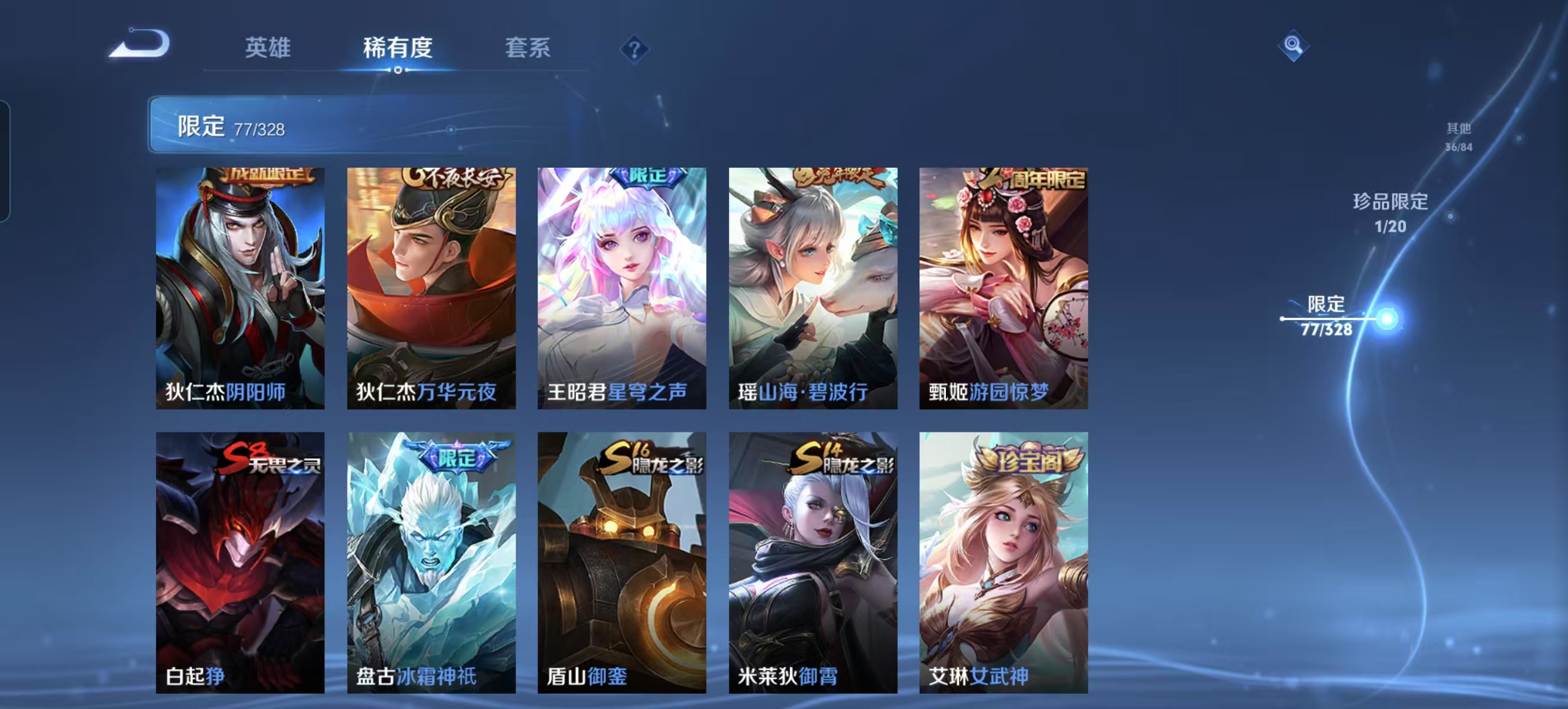 WZQM3189074王者荣耀账号详情图24 WZQM3189074王者荣耀账号详情图24