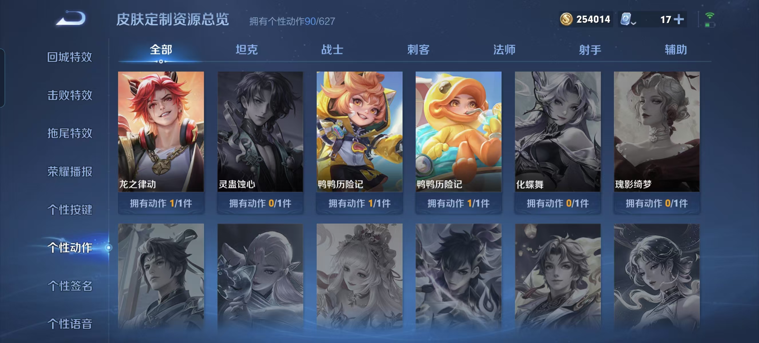 WZQM3189074王者荣耀账号详情图17 WZQM3189074王者荣耀账号详情图17