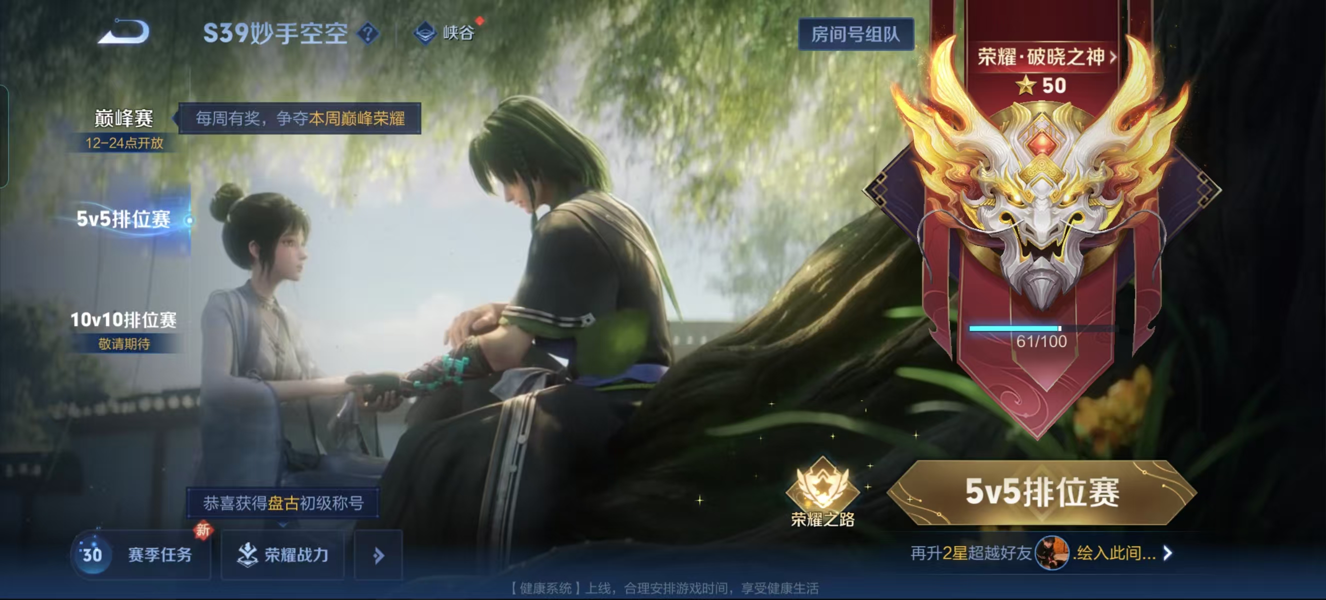 WZQM3189074王者荣耀账号详情图7 WZQM3189074王者荣耀账号详情图7