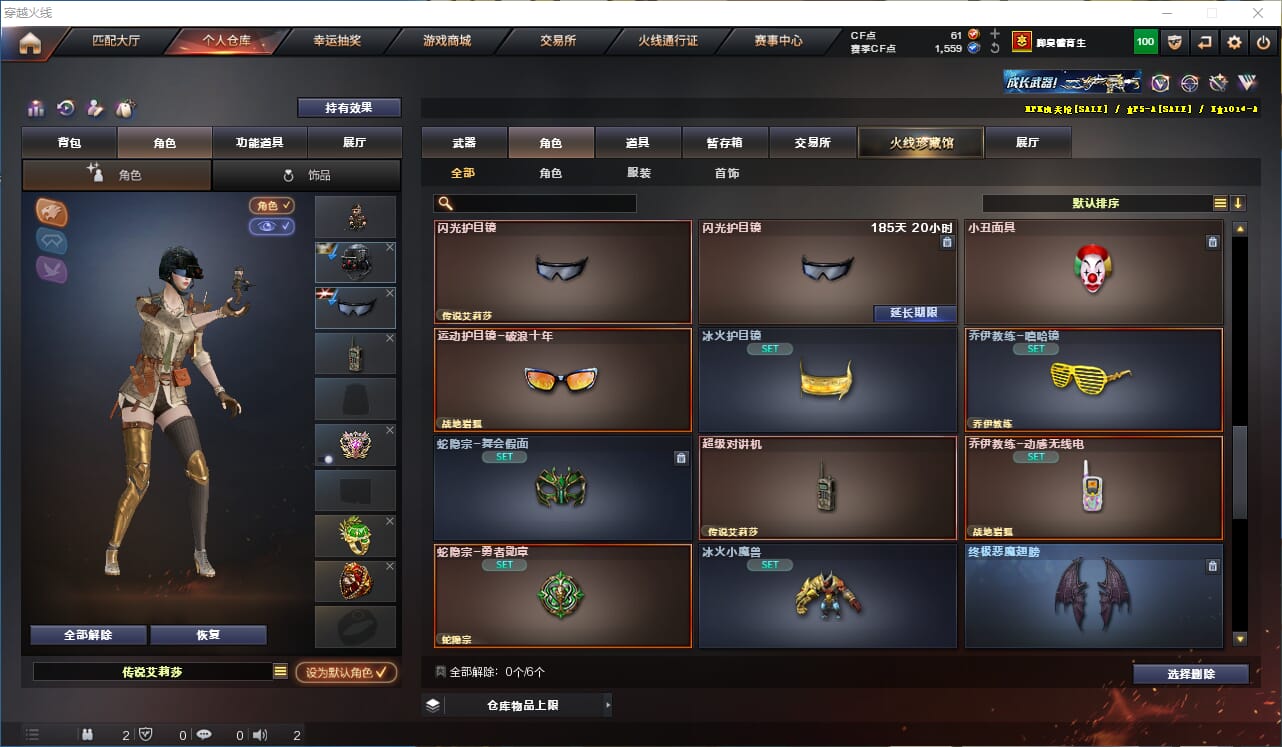 CFQM318815穿越火线账号详情图14 CFQM318815穿越火线账号详情图14