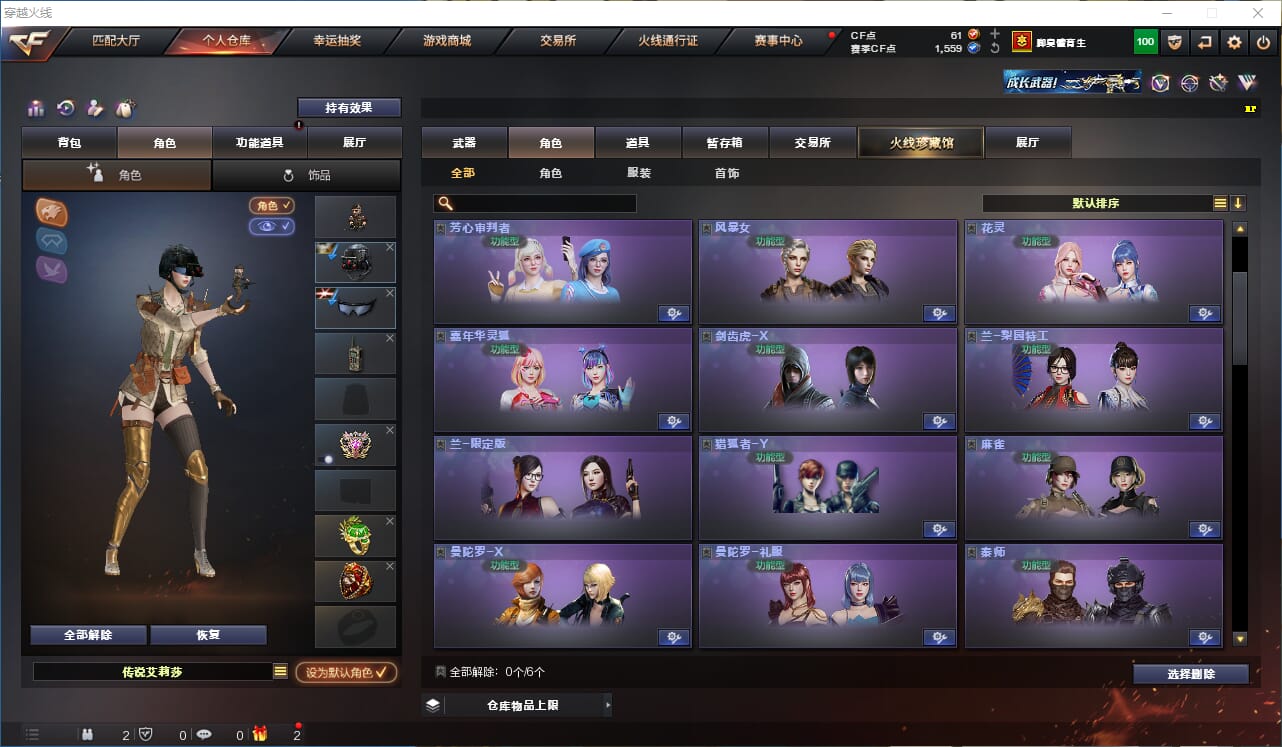 CFQM318815穿越火线账号详情图11 CFQM318815穿越火线账号详情图11