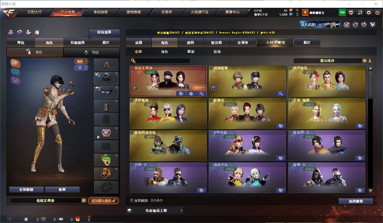 CFQM318815穿越火线账号详情图10 CFQM318815穿越火线账号详情图10