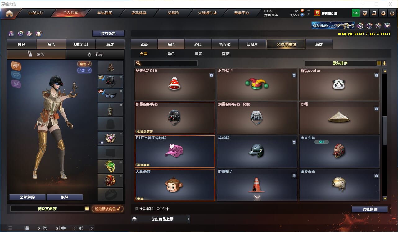 CFQM318815穿越火线账号详情图13 CFQM318815穿越火线账号详情图13