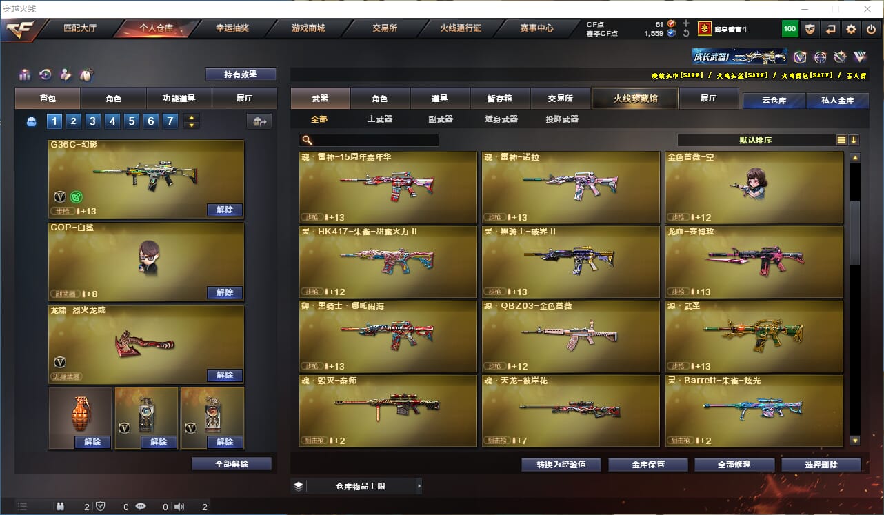 CFQM318815穿越火线账号详情图7 CFQM318815穿越火线账号详情图7