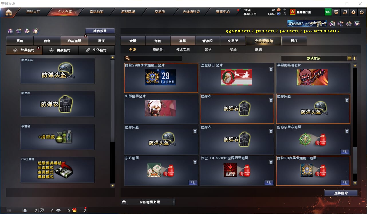 CFQM318815穿越火线账号详情图23 CFQM318815穿越火线账号详情图23