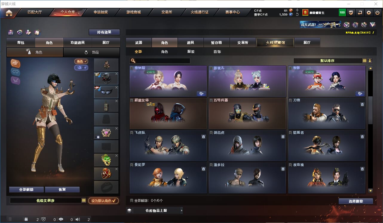 CFQM318815穿越火线账号详情图12 CFQM318815穿越火线账号详情图12